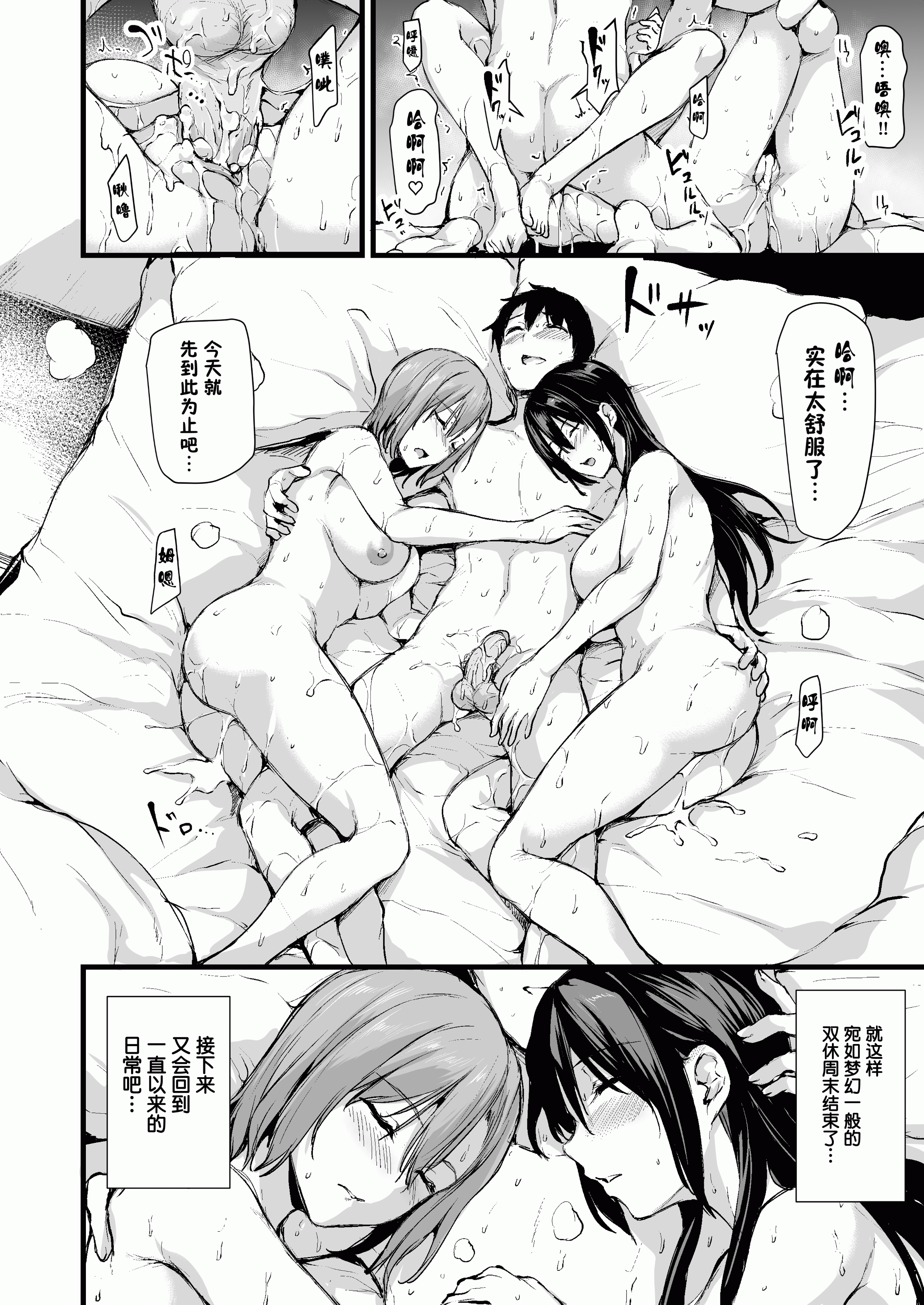 [しまぱん (立花オミナ)]巨乳が2人いないと勃起しない夫のために友達を連れてきた妻 -総集編-(1~3+後日談)[中国翻訳][無修正]