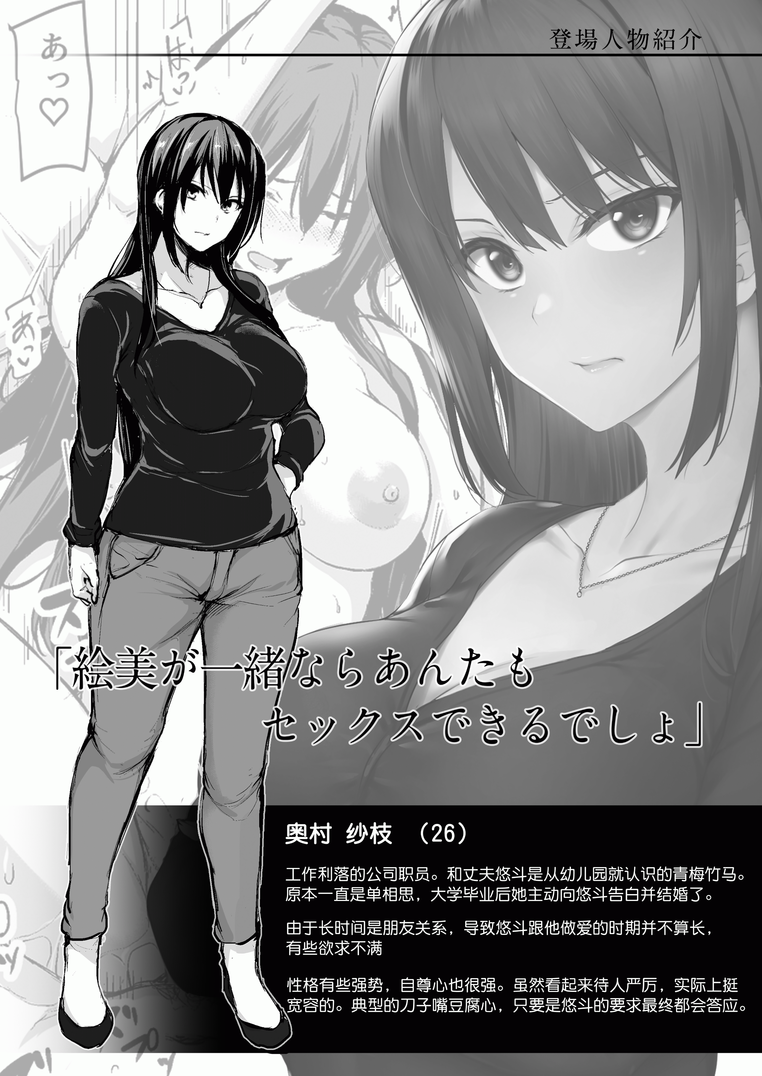 [しまぱん (立花オミナ)]巨乳が2人いないと勃起しない夫のために友達を連れてきた妻 -総集編-(1~3+後日談)[中国翻訳][無修正]
