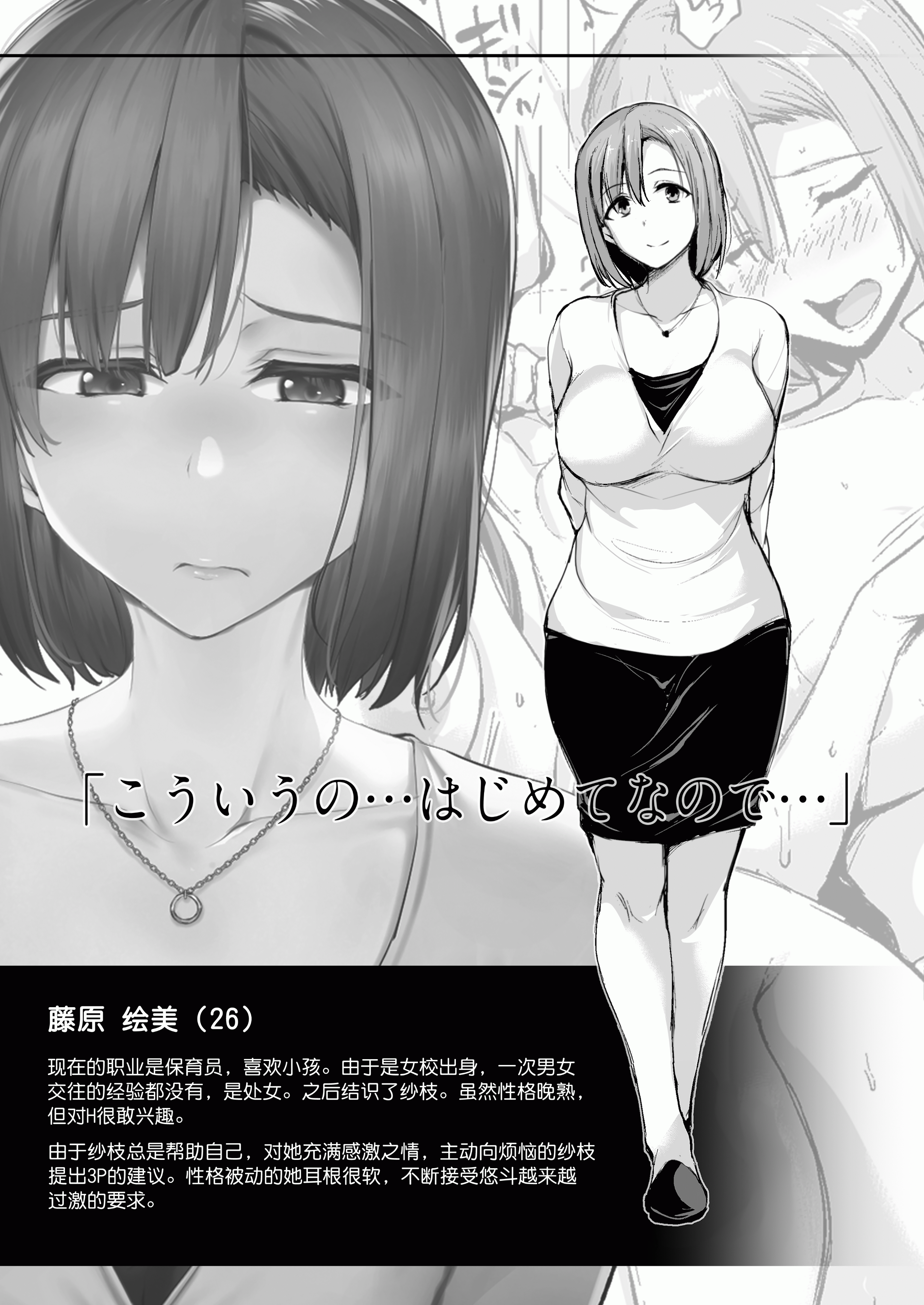 [しまぱん (立花オミナ)]巨乳が2人いないと勃起しない夫のために友達を連れてきた妻 -総集編-(1~3+後日談)[中国翻訳][無修正]