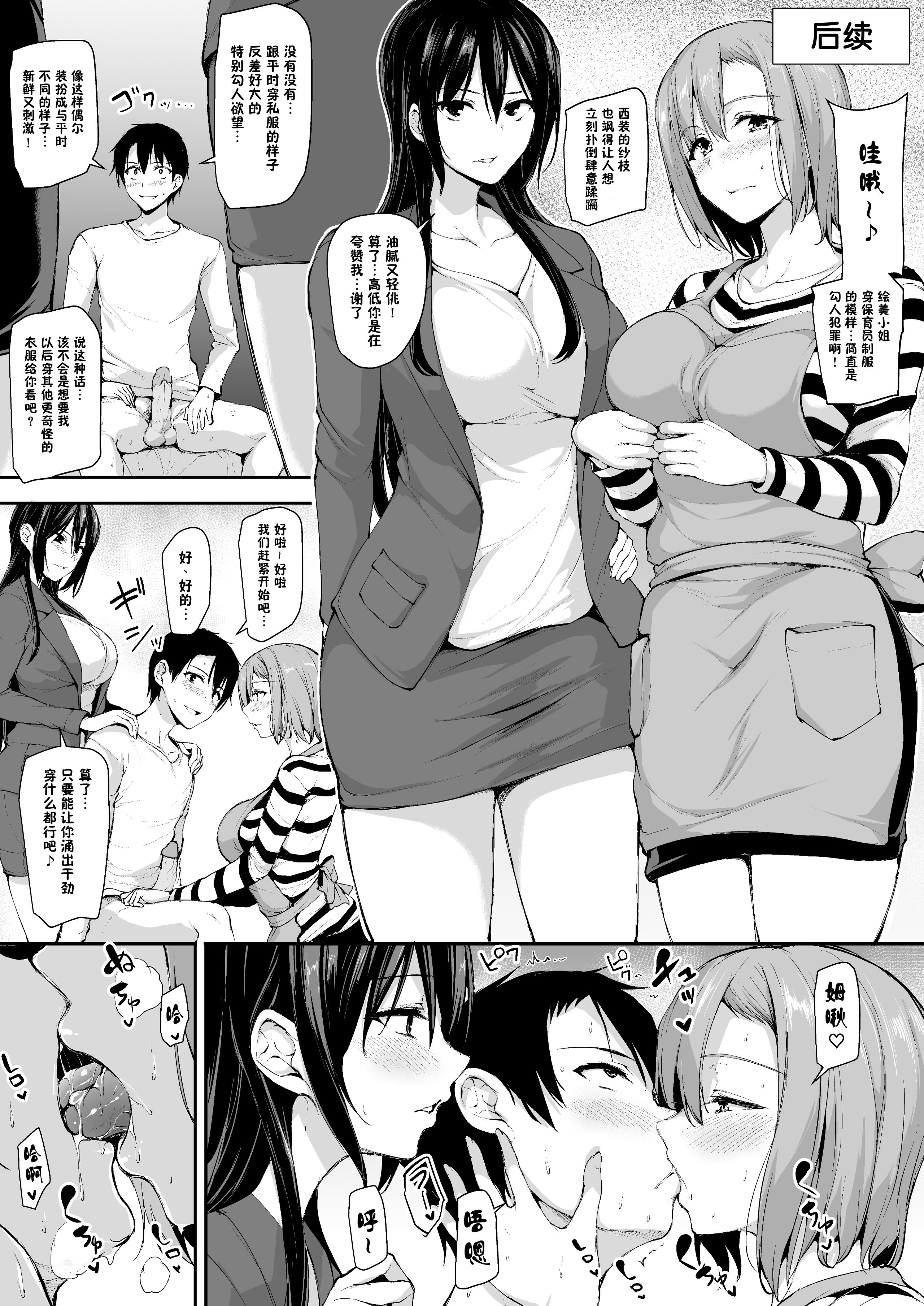 [しまぱん (立花オミナ)]巨乳が2人いないと勃起しない夫のために友達を連れてきた妻 -総集編-(1~3+後日談)[中国翻訳][無修正]