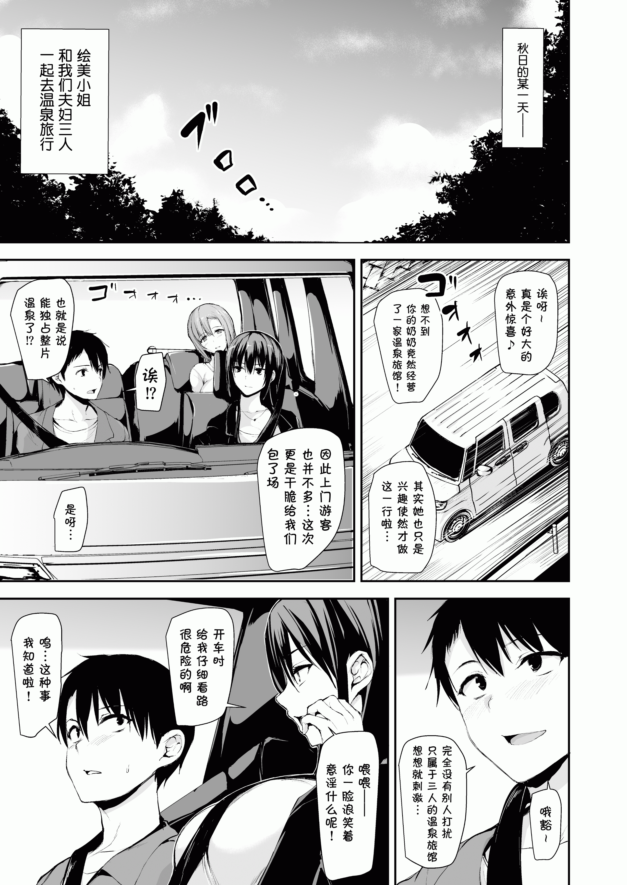 [しまぱん (立花オミナ)]巨乳が2人いないと勃起しない夫のために友達を連れてきた妻 -総集編-(1~3+後日談)[中国翻訳][無修正]
