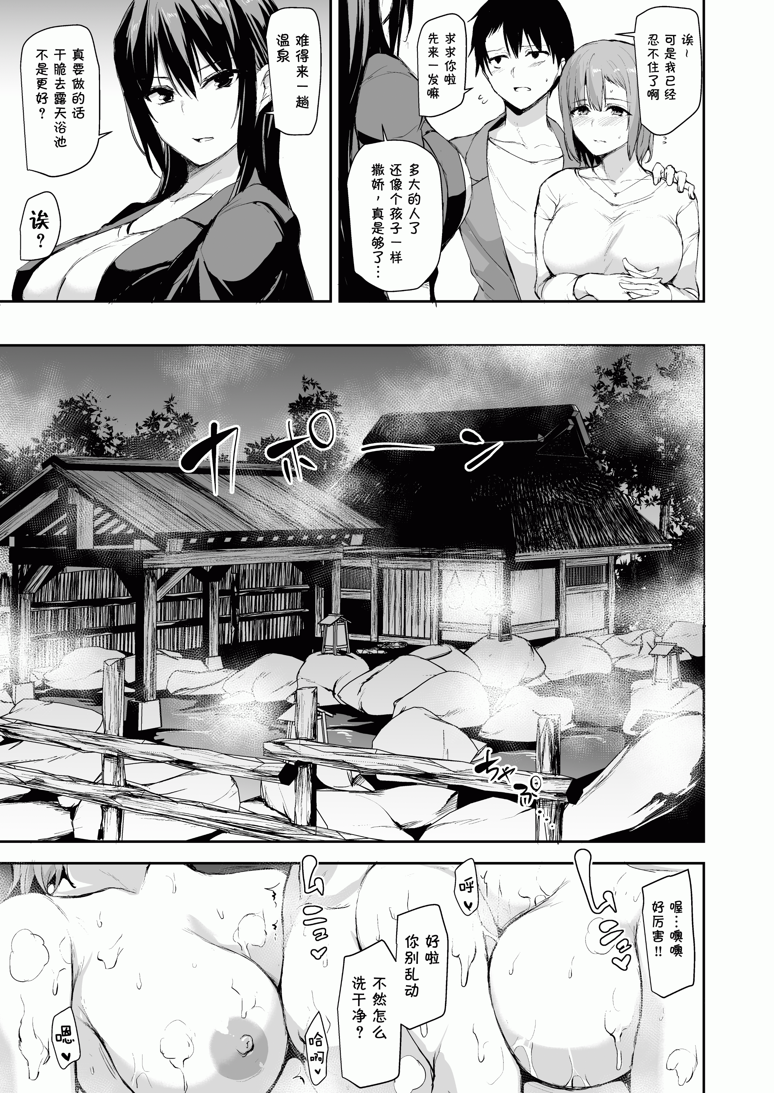 [しまぱん (立花オミナ)]巨乳が2人いないと勃起しない夫のために友達を連れてきた妻 -総集編-(1~3+後日談)[中国翻訳][無修正]