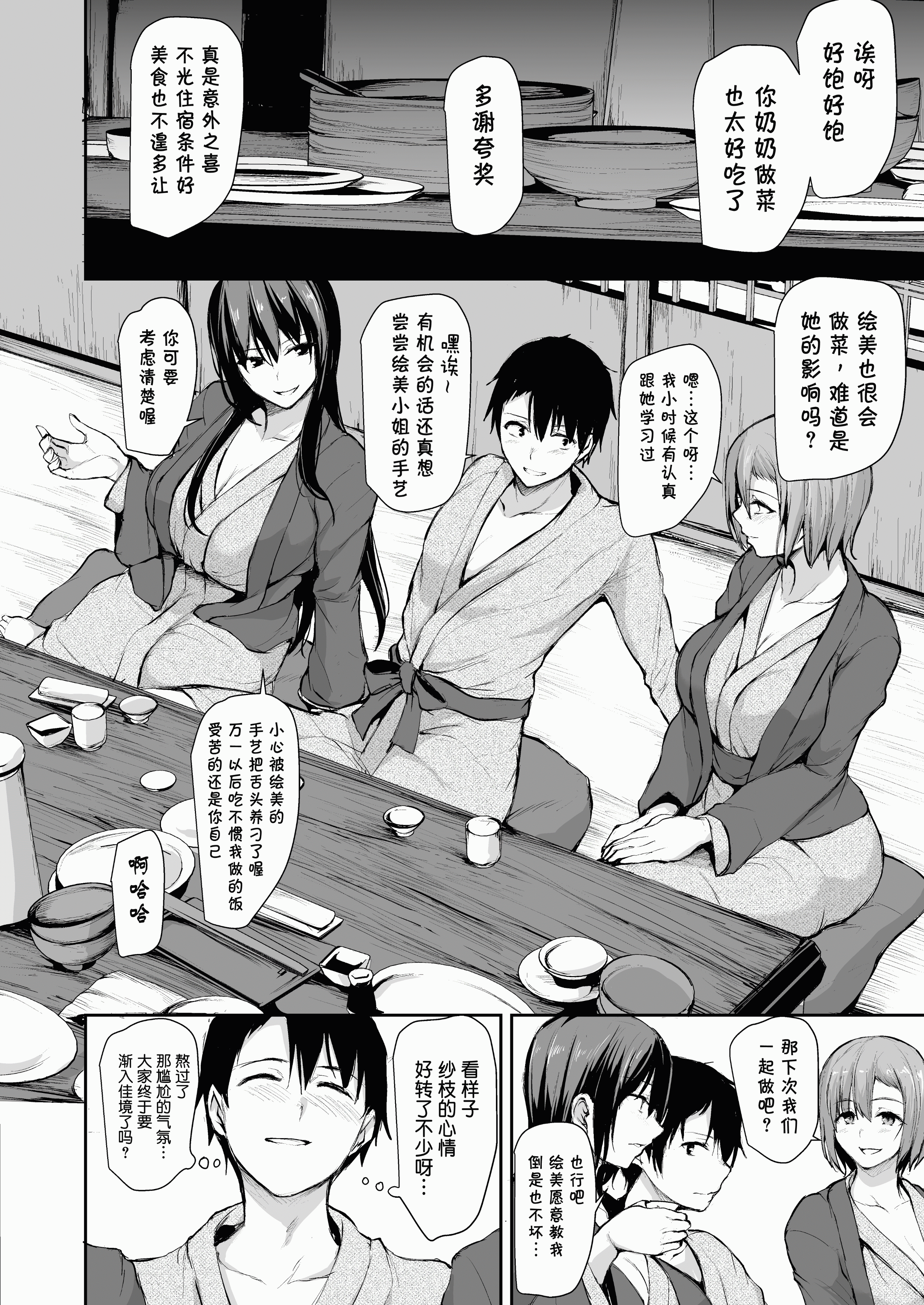 [しまぱん (立花オミナ)]巨乳が2人いないと勃起しない夫のために友達を連れてきた妻 -総集編-(1~3+後日談)[中国翻訳][無修正]