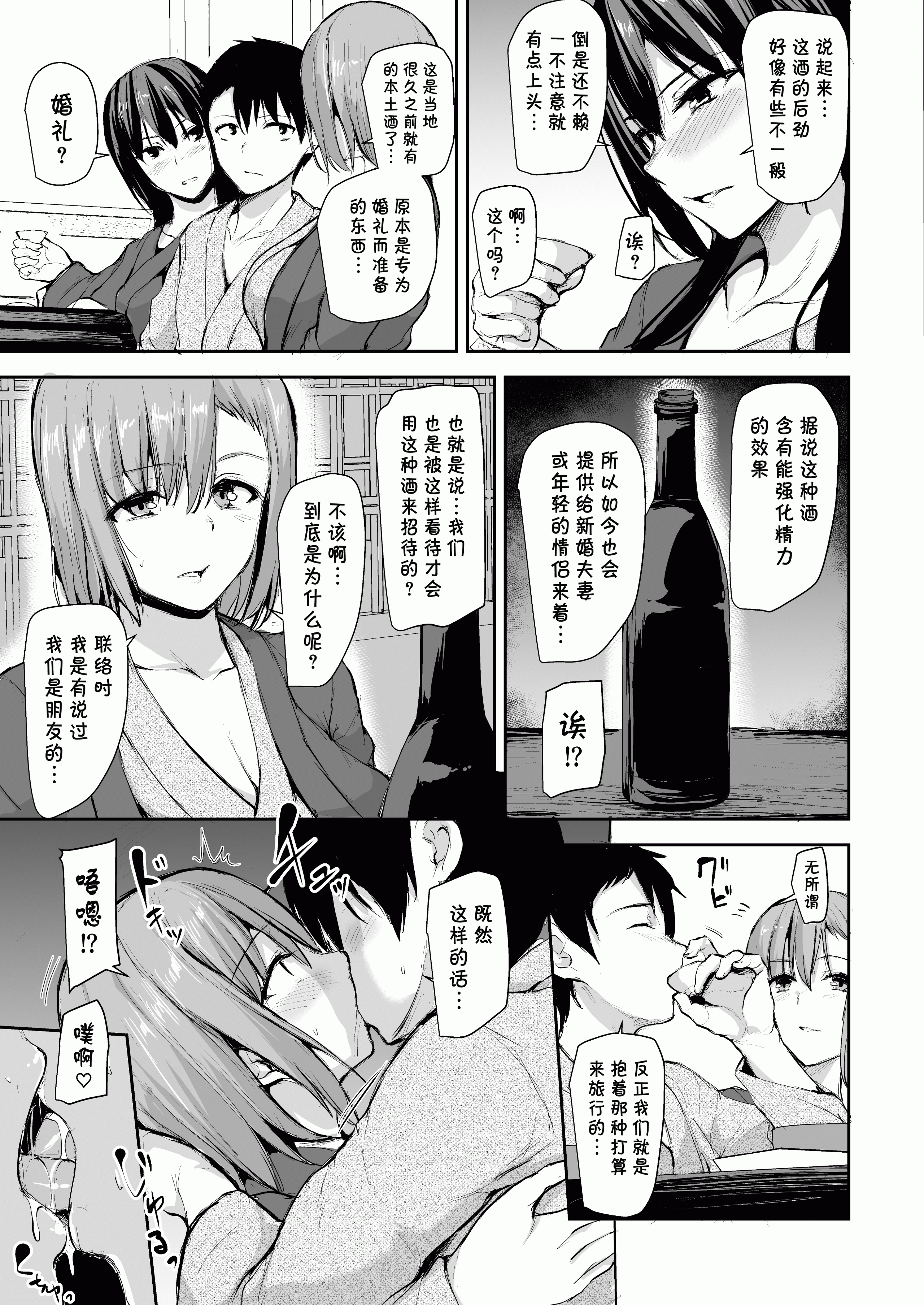 [しまぱん (立花オミナ)]巨乳が2人いないと勃起しない夫のために友達を連れてきた妻 -総集編-(1~3+後日談)[中国翻訳][無修正]
