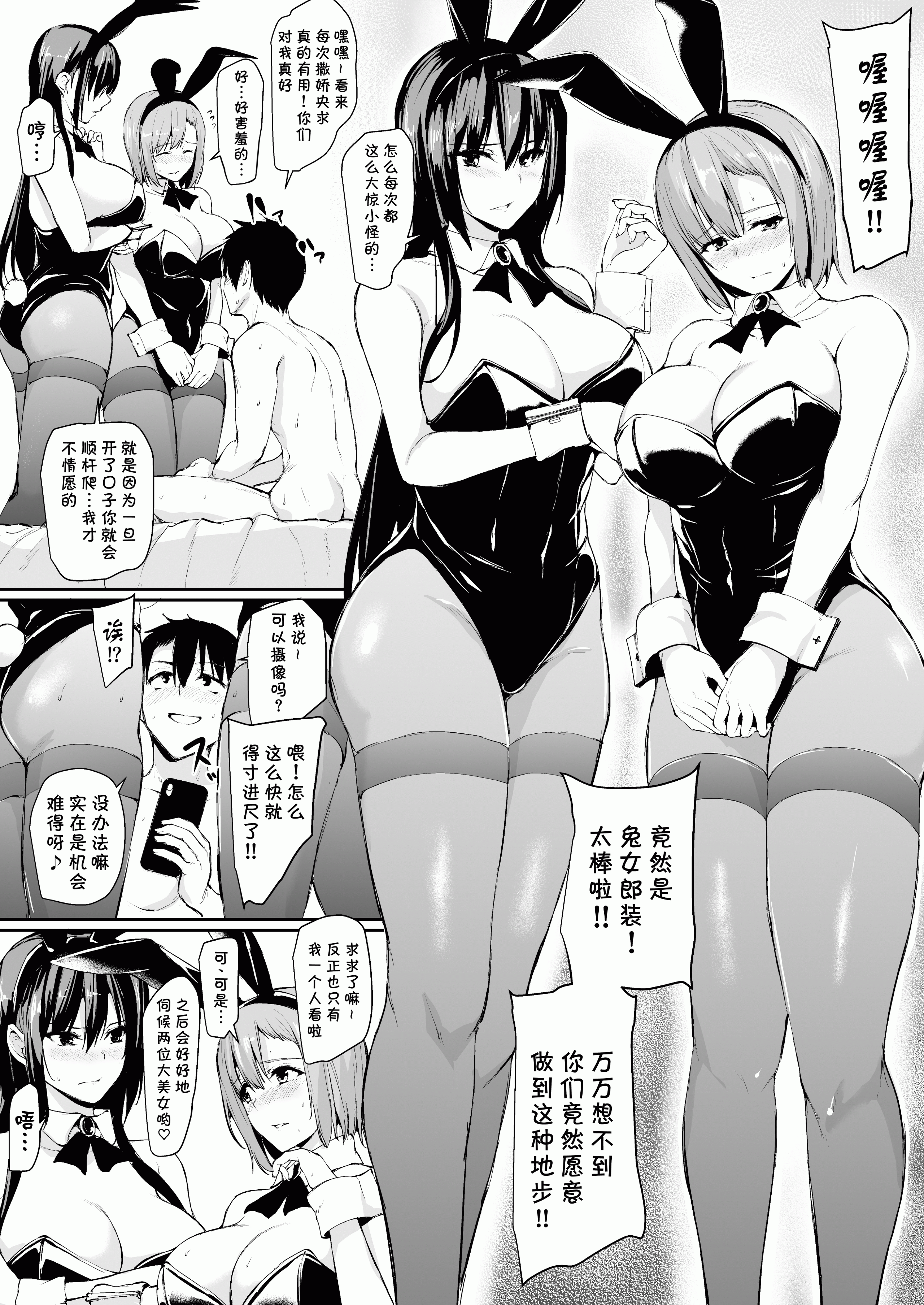 [しまぱん (立花オミナ)]巨乳が2人いないと勃起しない夫のために友達を連れてきた妻 -総集編-(1~3+後日談)[中国翻訳][無修正]
