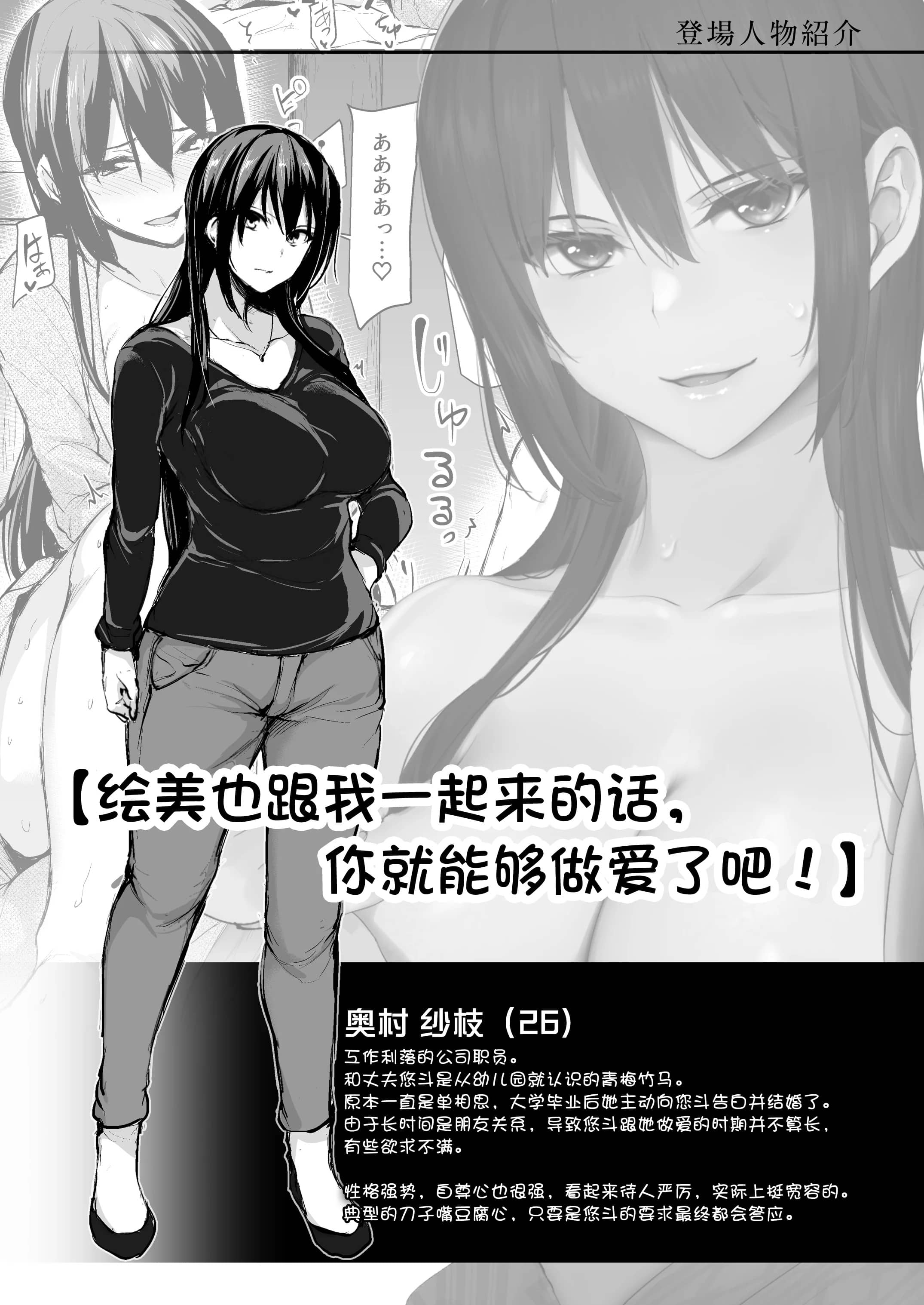 [しまぱん (立花オミナ)]巨乳が2人いないと勃起しない夫のために友達を連れてきた妻 -総集編-(1~3+後日談)[中国翻訳][無修正]