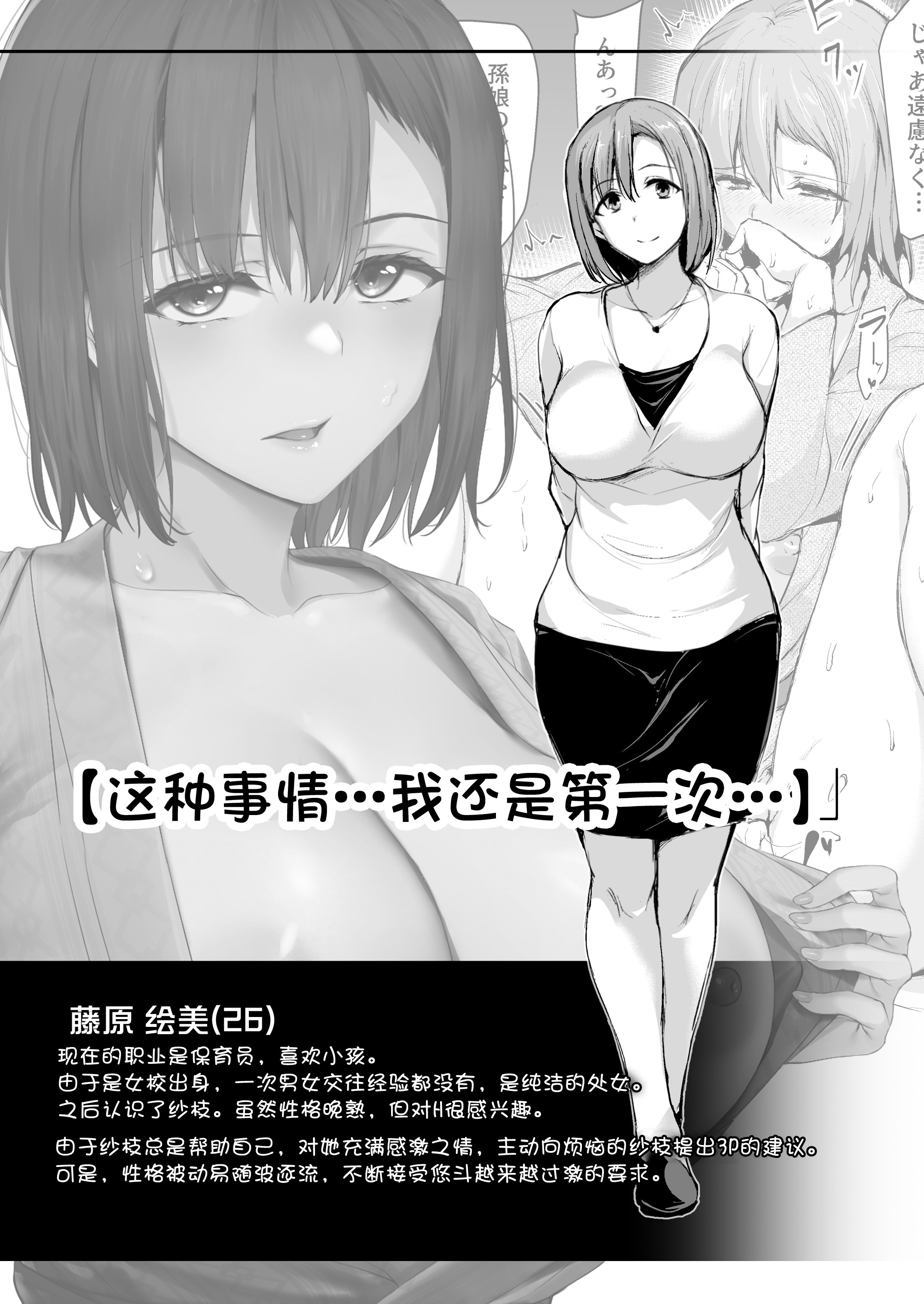 [しまぱん (立花オミナ)]巨乳が2人いないと勃起しない夫のために友達を連れてきた妻 -総集編-(1~3+後日談)[中国翻訳][無修正]