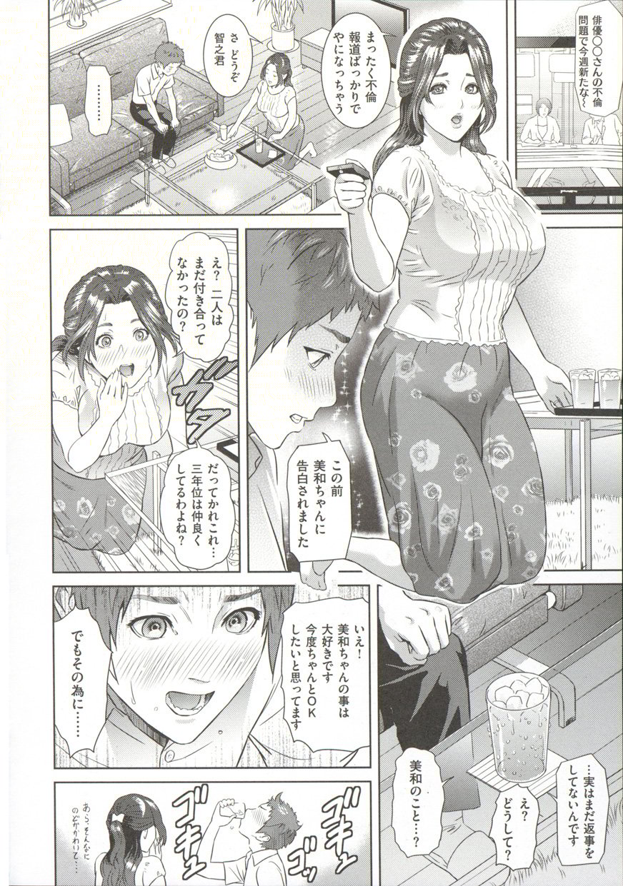 [灰司] 指輪の穴