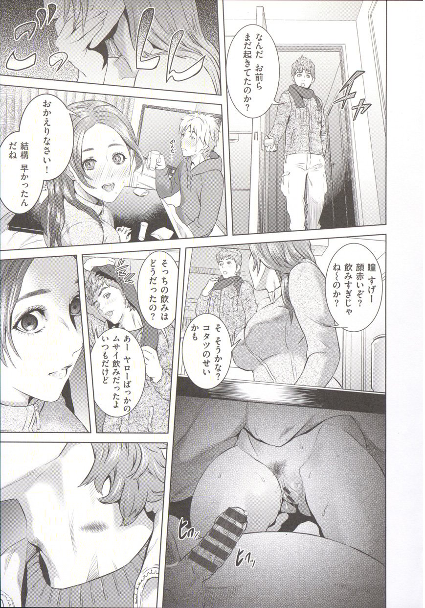 [灰司] 指輪の穴
