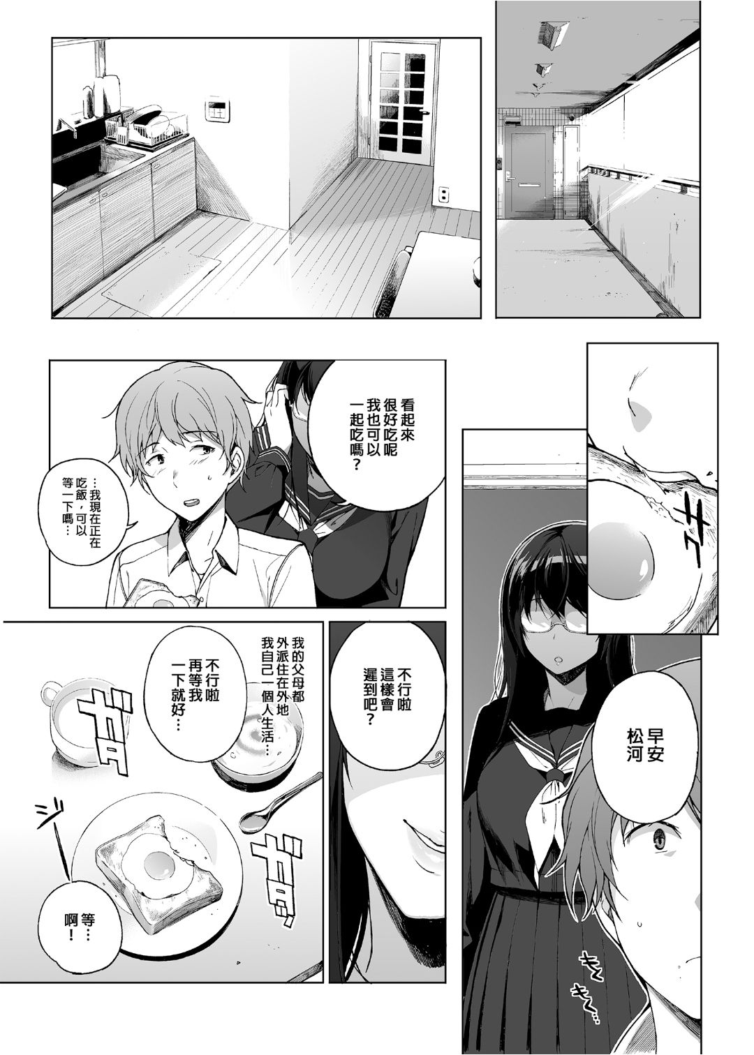 [NANIMOSHINAI (笹森トモエ)] サキュバステードライフ 01~11+特典[中国翻訳][無修正][葱鱼个人汉化]
