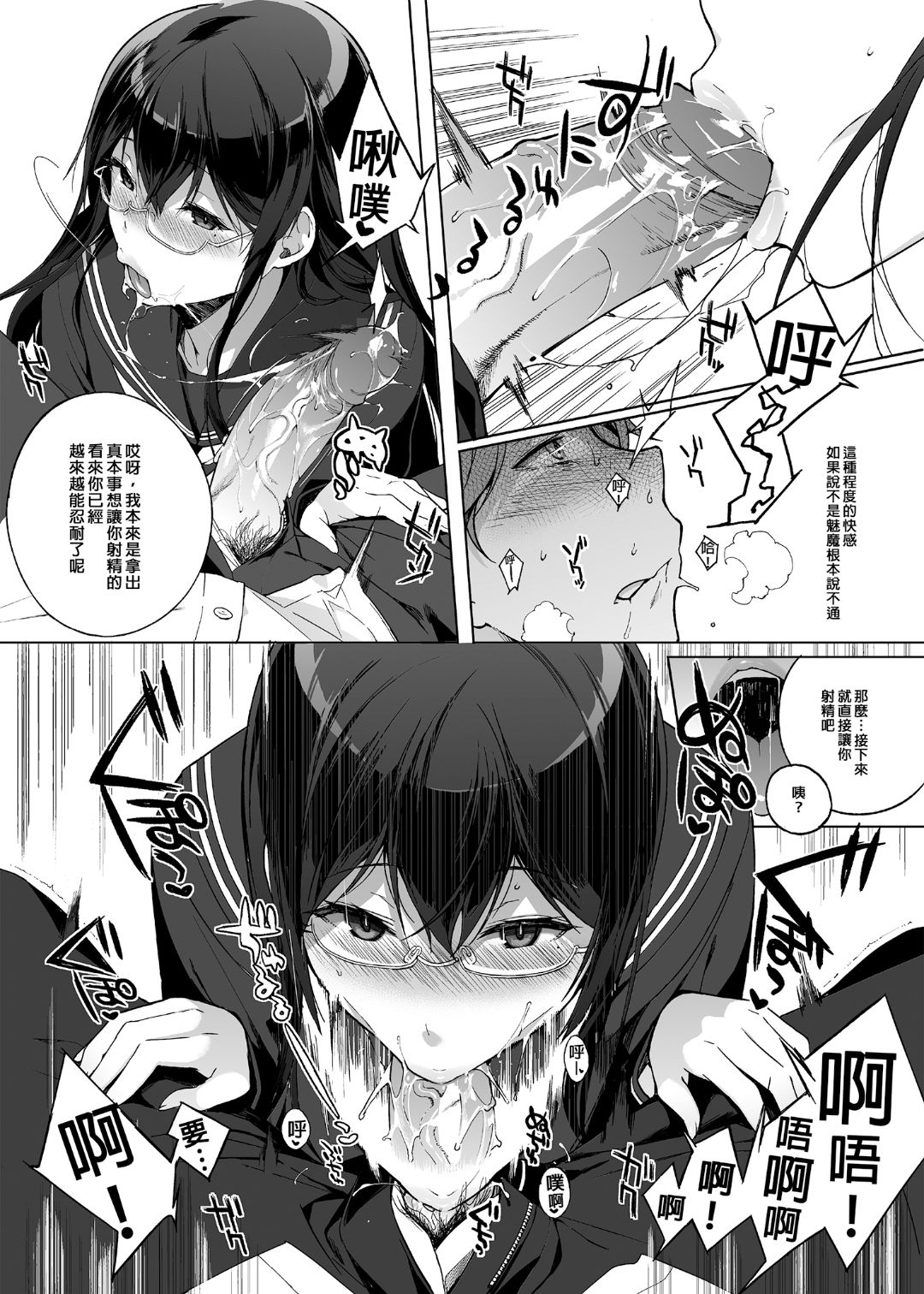 [NANIMOSHINAI (笹森トモエ)] サキュバステードライフ 01~11+特典[中国翻訳][無修正][葱鱼个人汉化]