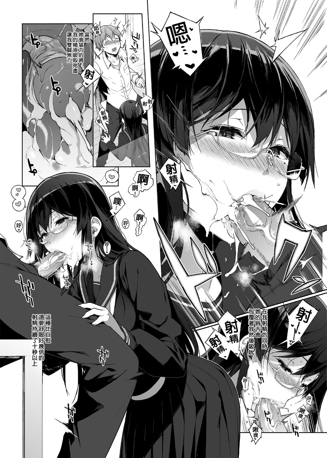 [NANIMOSHINAI (笹森トモエ)] サキュバステードライフ 01~11+特典[中国翻訳][無修正][葱鱼个人汉化]