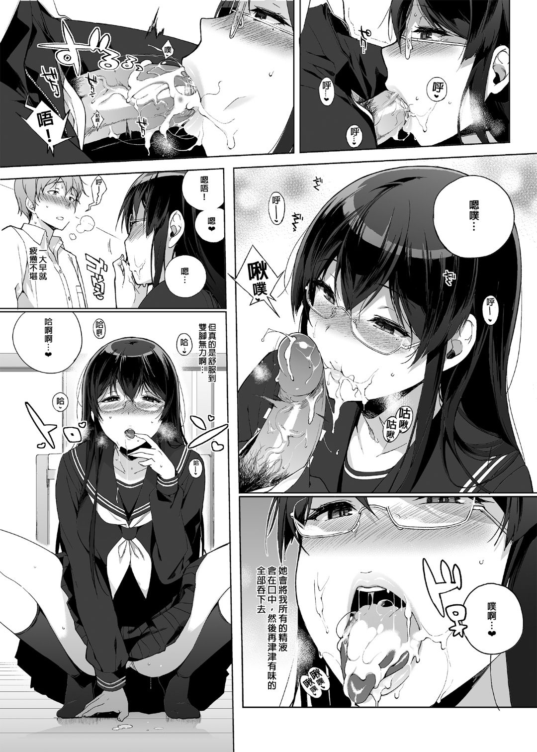 [NANIMOSHINAI (笹森トモエ)] サキュバステードライフ 01~11+特典[中国翻訳][無修正][葱鱼个人汉化]