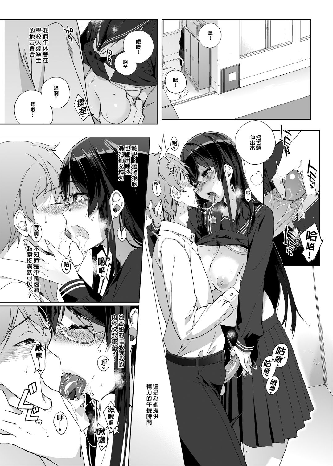 [NANIMOSHINAI (笹森トモエ)] サキュバステードライフ 01~11+特典[中国翻訳][無修正][葱鱼个人汉化]
