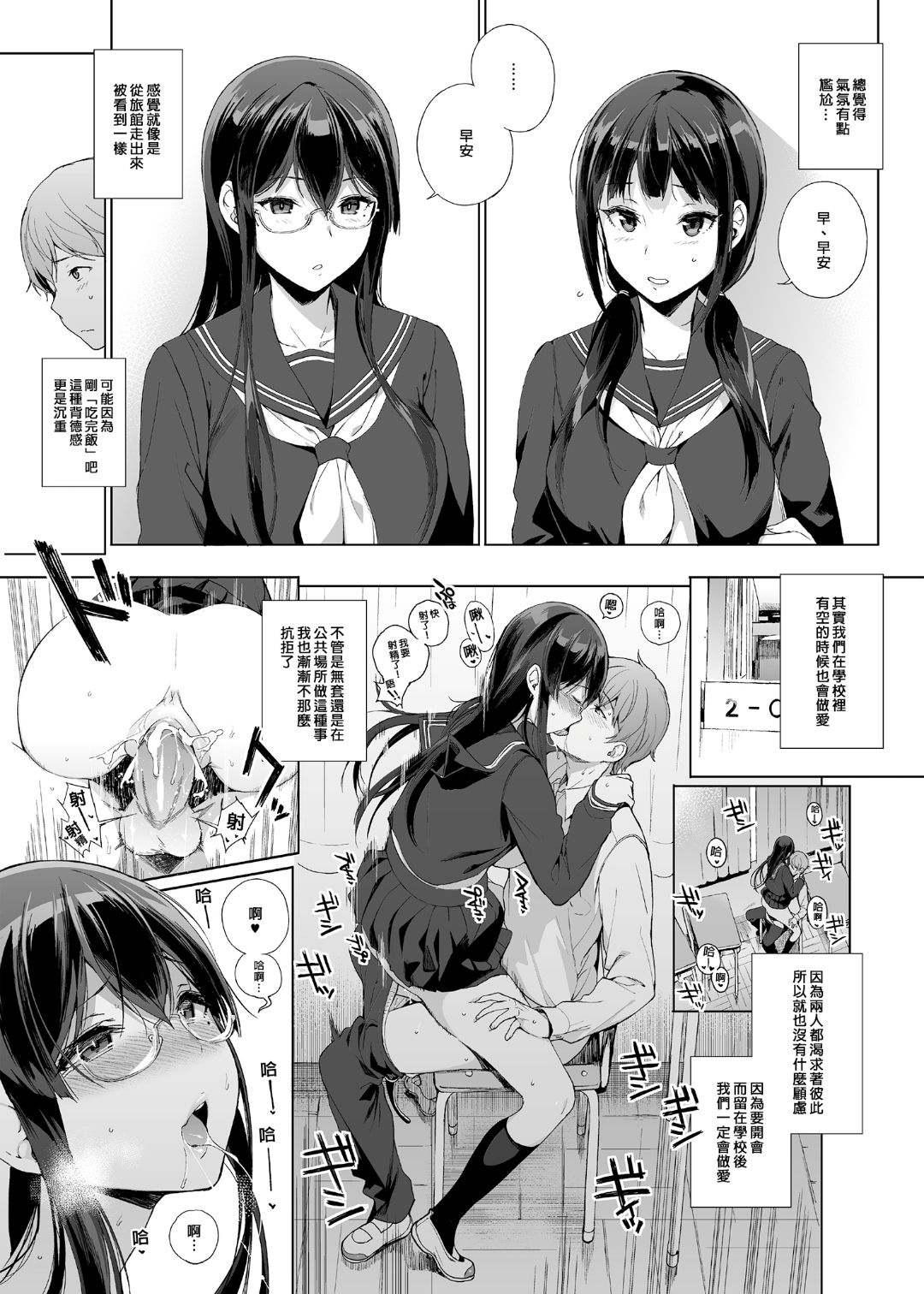 [NANIMOSHINAI (笹森トモエ)] サキュバステードライフ 01~11+特典[中国翻訳][無修正][葱鱼个人汉化]