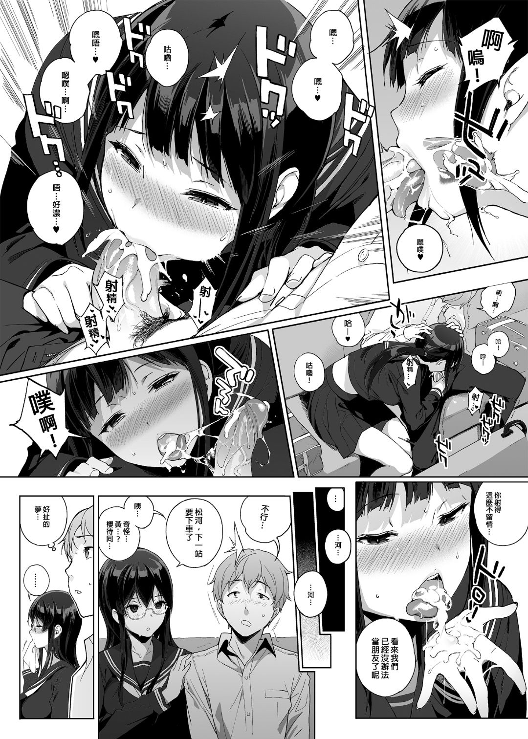 [NANIMOSHINAI (笹森トモエ)] サキュバステードライフ 01~11+特典[中国翻訳][無修正][葱鱼个人汉化]