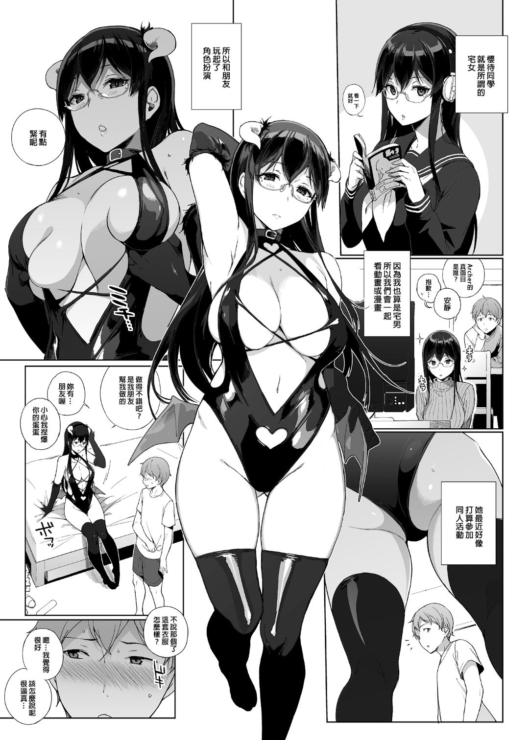 [NANIMOSHINAI (笹森トモエ)] サキュバステードライフ 01~11+特典[中国翻訳][無修正][葱鱼个人汉化]