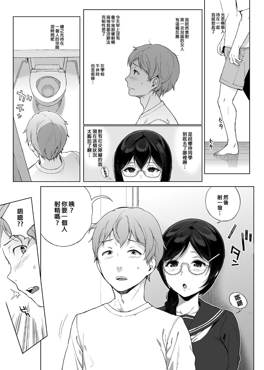 [NANIMOSHINAI (笹森トモエ)] サキュバステードライフ 01~11+特典[中国翻訳][無修正][葱鱼个人汉化]
