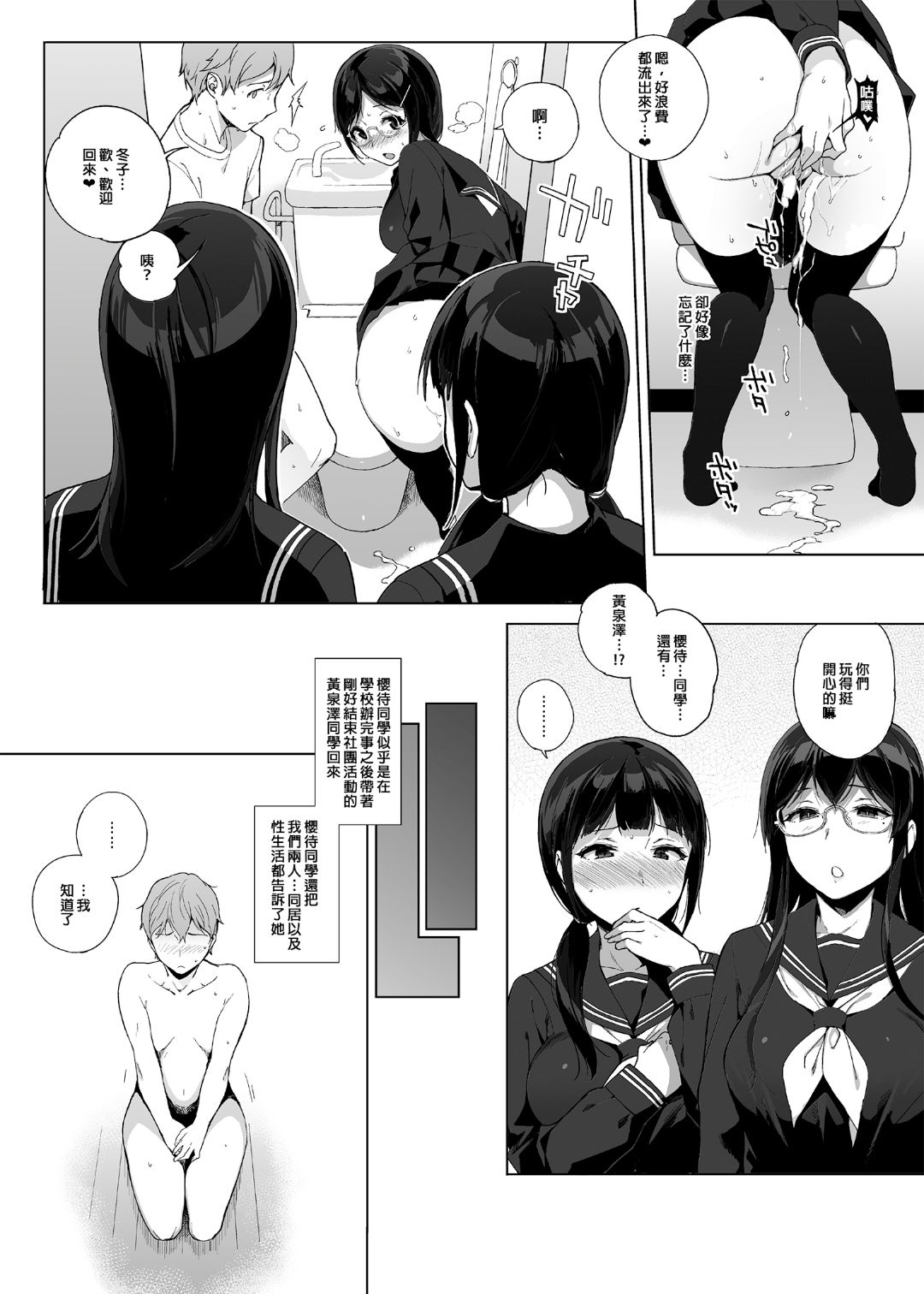 [NANIMOSHINAI (笹森トモエ)] サキュバステードライフ 01~11+特典[中国翻訳][無修正][葱鱼个人汉化]