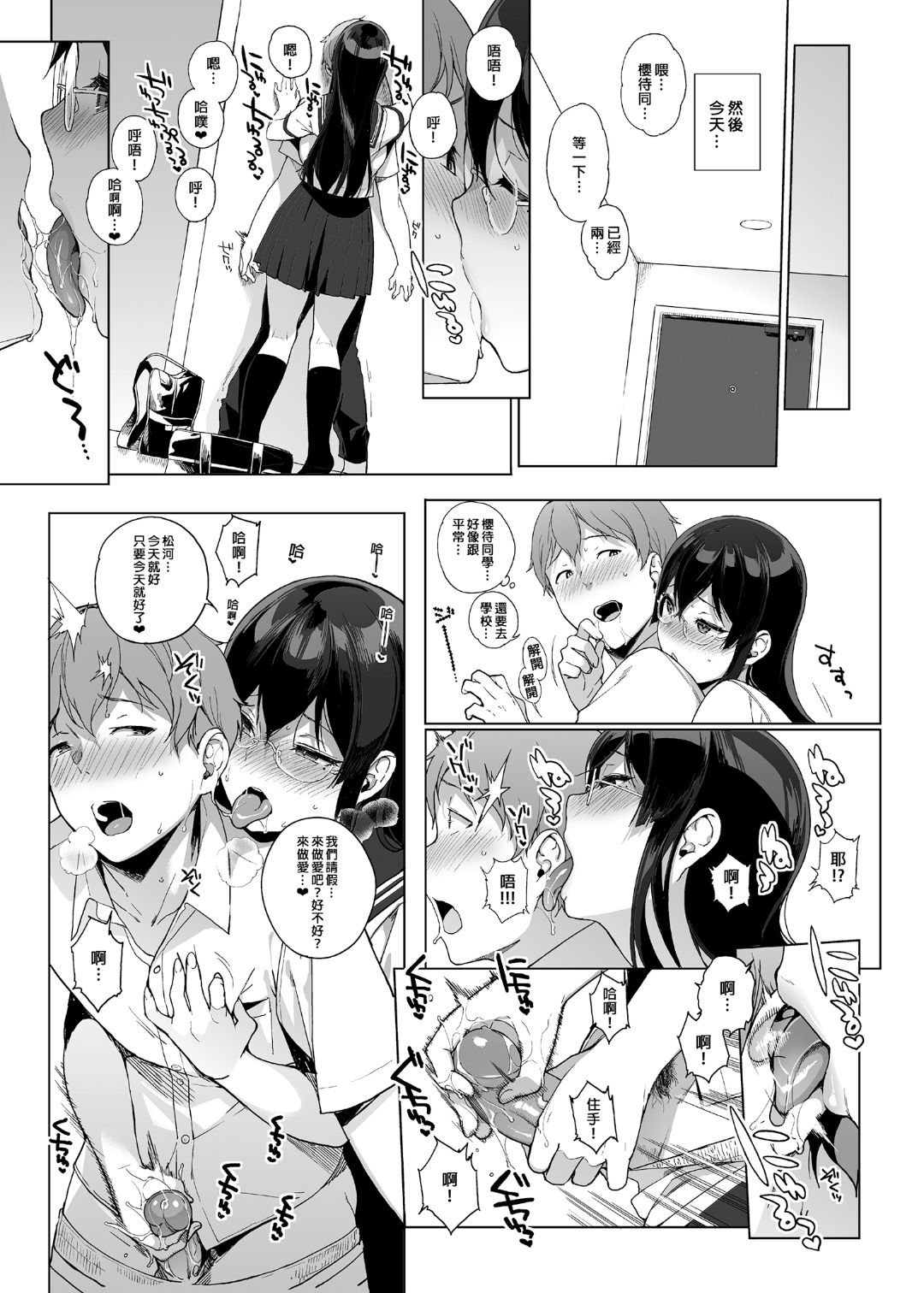[NANIMOSHINAI (笹森トモエ)] サキュバステードライフ 01~11+特典[中国翻訳][無修正][葱鱼个人汉化]