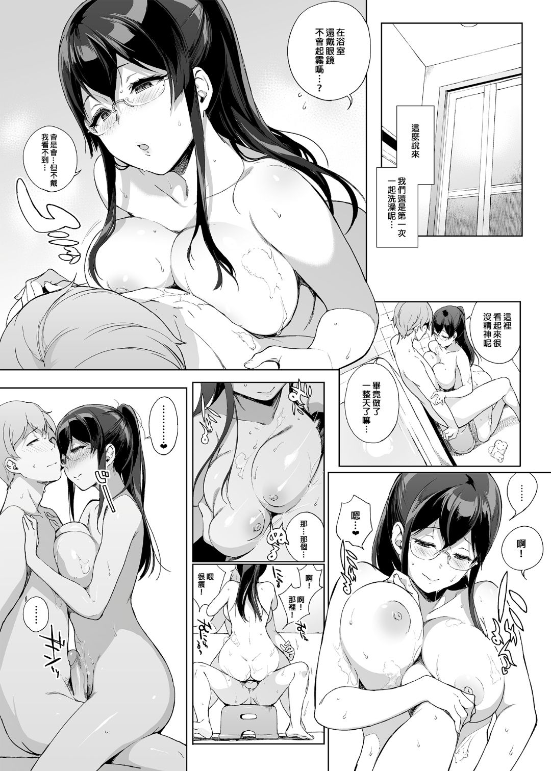 [NANIMOSHINAI (笹森トモエ)] サキュバステードライフ 01~11+特典[中国翻訳][無修正][葱鱼个人汉化]