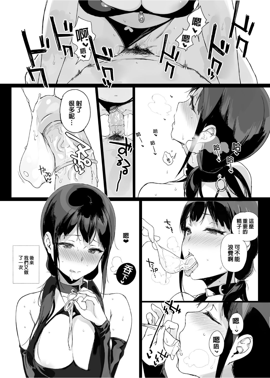 [NANIMOSHINAI (笹森トモエ)] サキュバステードライフ 01~11+特典[中国翻訳][無修正][葱鱼个人汉化]