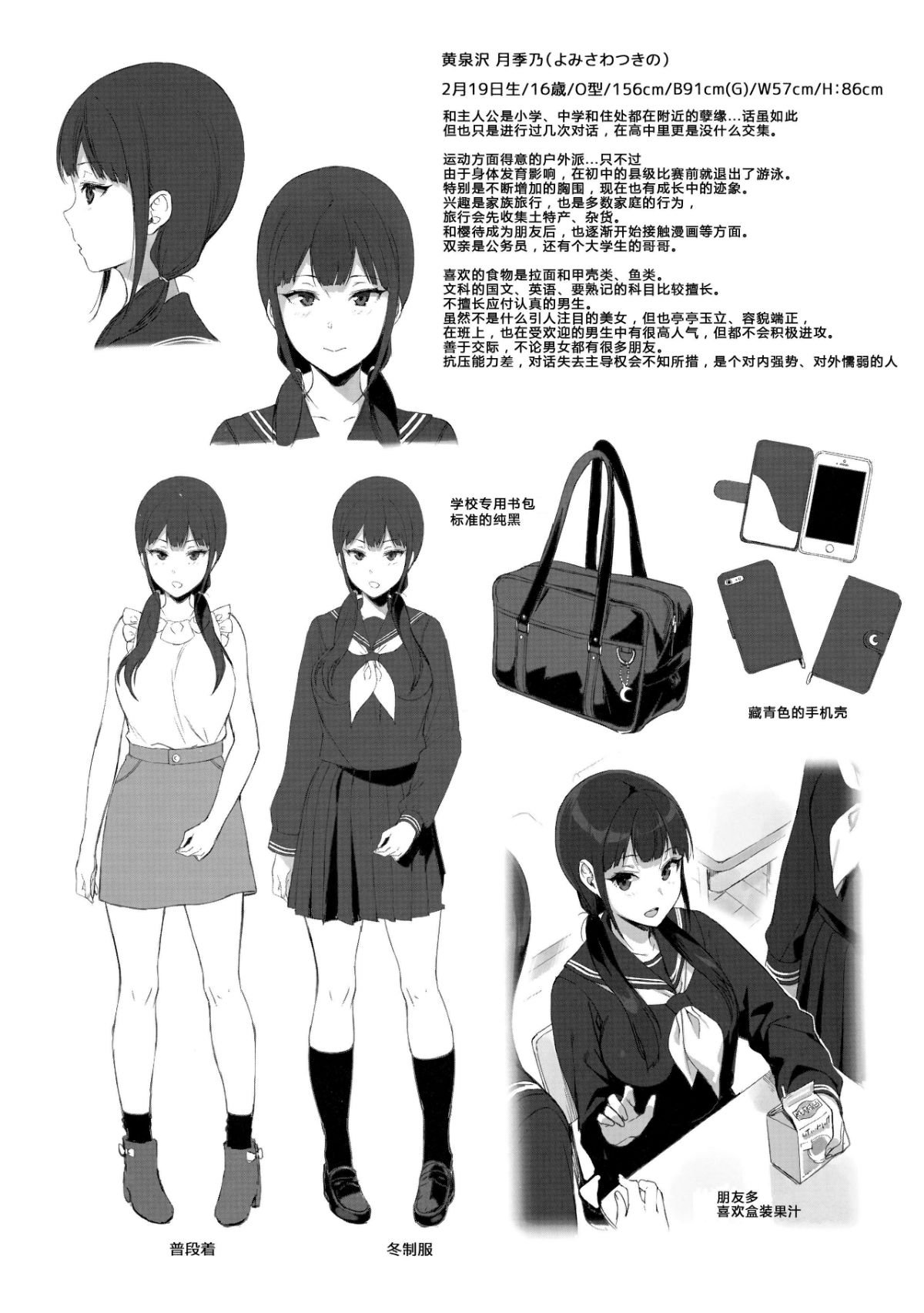 [NANIMOSHINAI (笹森トモエ)] サキュバステードライフ 01~11+特典[中国翻訳][無修正][葱鱼个人汉化]