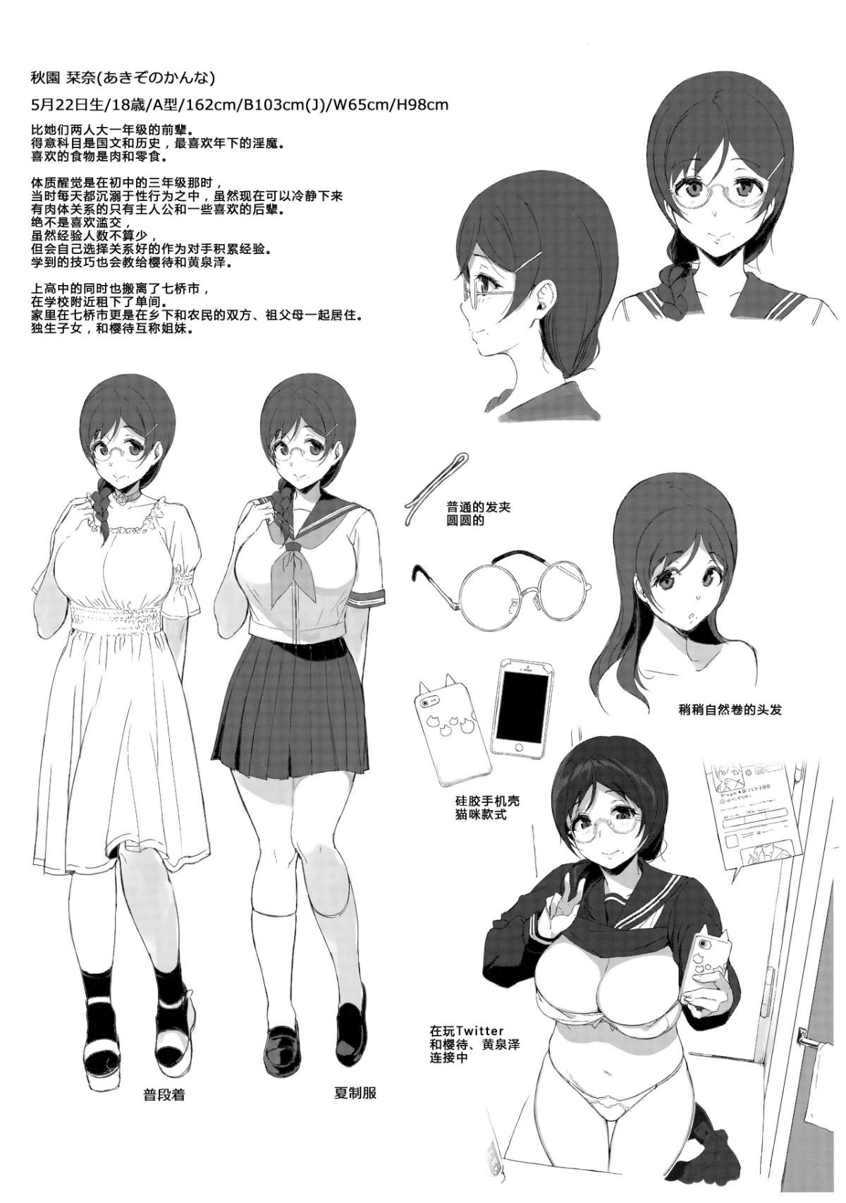 [NANIMOSHINAI (笹森トモエ)] サキュバステードライフ 01~11+特典[中国翻訳][無修正][葱鱼个人汉化]