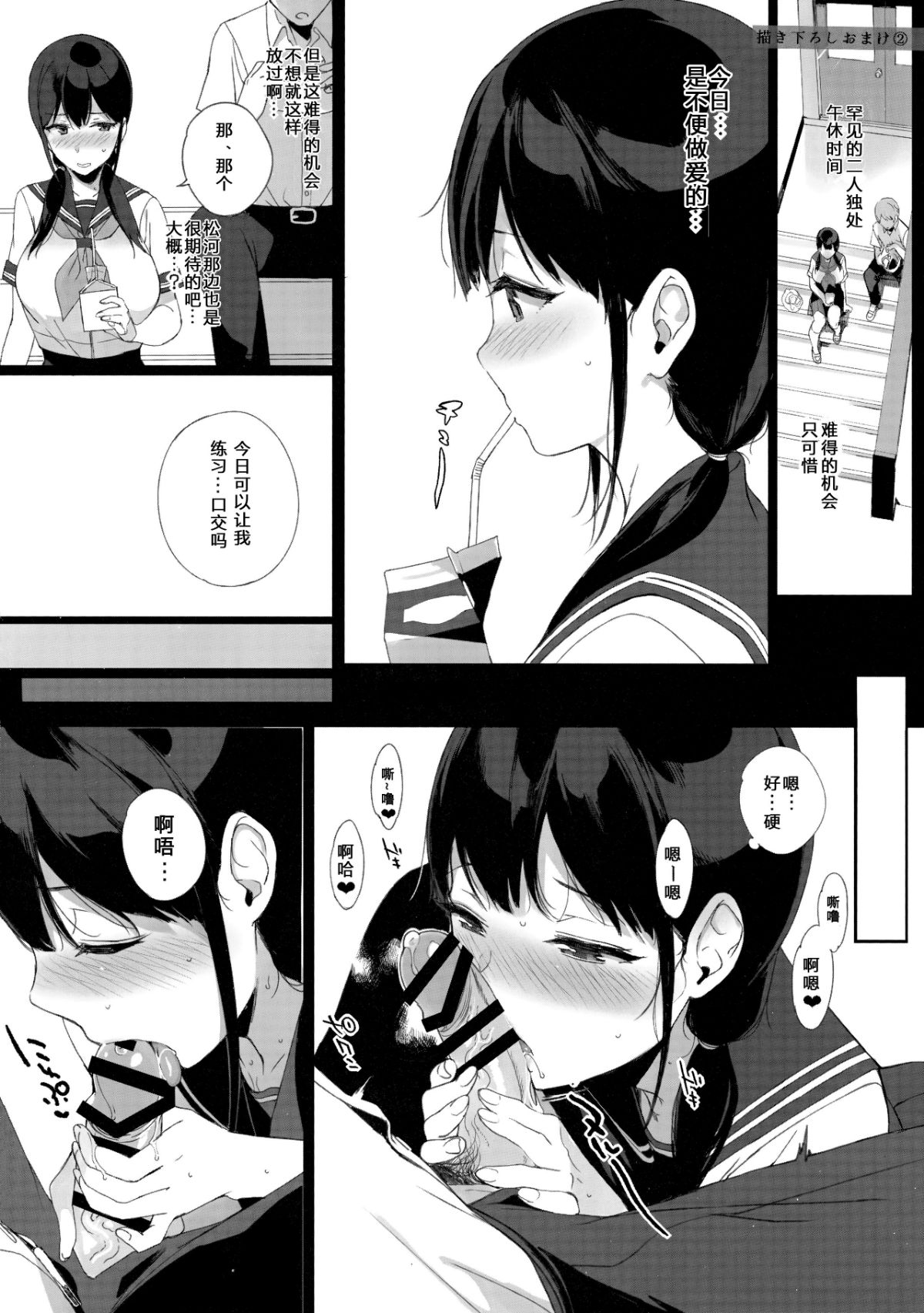 [NANIMOSHINAI (笹森トモエ)] サキュバステードライフ 01~11+特典[中国翻訳][無修正][葱鱼个人汉化]