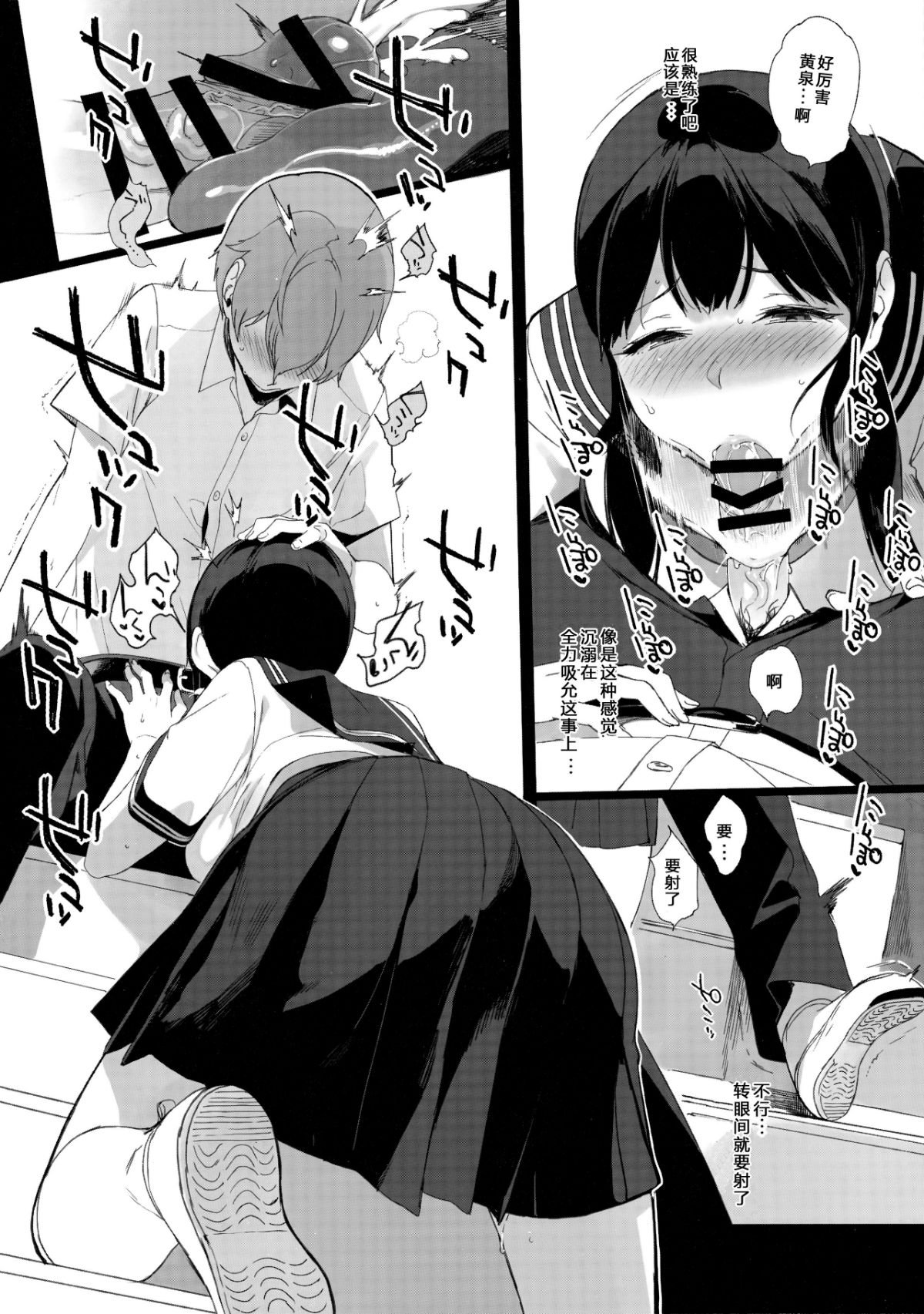 [NANIMOSHINAI (笹森トモエ)] サキュバステードライフ 01~11+特典[中国翻訳][無修正][葱鱼个人汉化]