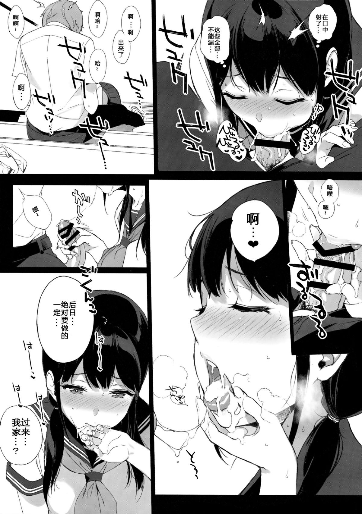 [NANIMOSHINAI (笹森トモエ)] サキュバステードライフ 01~11+特典[中国翻訳][無修正][葱鱼个人汉化]