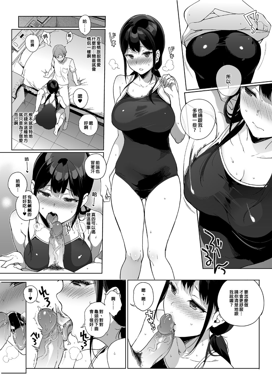 [NANIMOSHINAI (笹森トモエ)] サキュバステードライフ 01~11+特典[中国翻訳][無修正][葱鱼个人汉化]