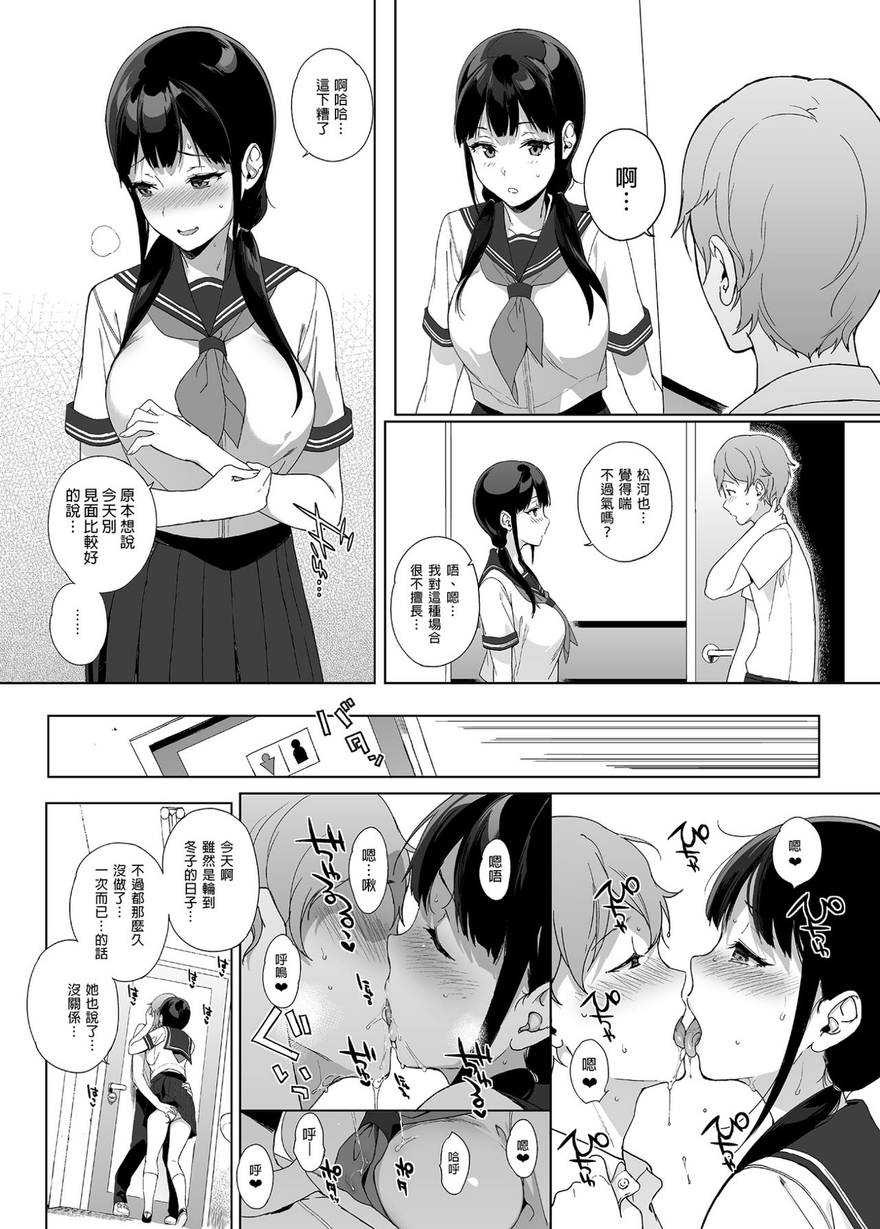 [NANIMOSHINAI (笹森トモエ)] サキュバステードライフ 01~11+特典[中国翻訳][無修正][葱鱼个人汉化]