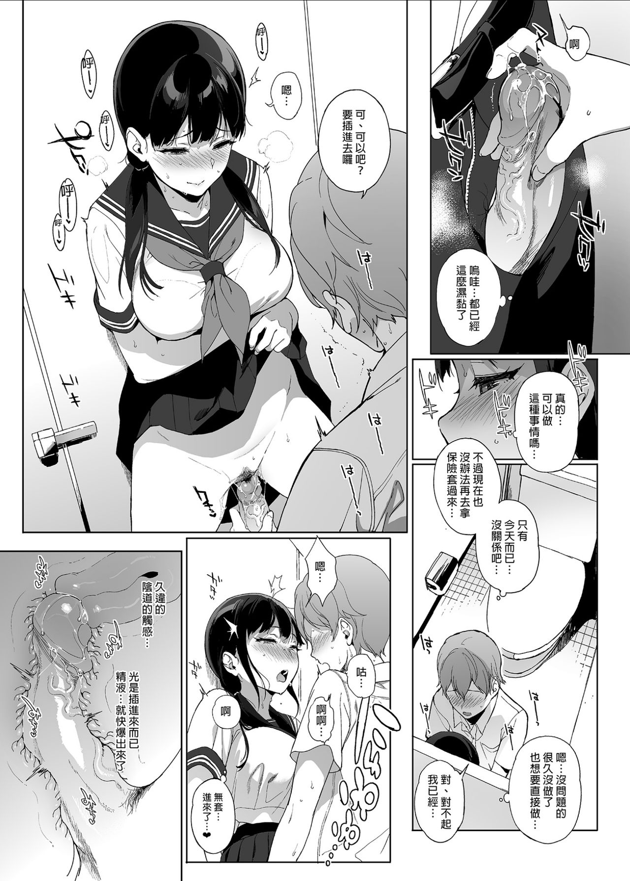 [NANIMOSHINAI (笹森トモエ)] サキュバステードライフ 01~11+特典[中国翻訳][無修正][葱鱼个人汉化]