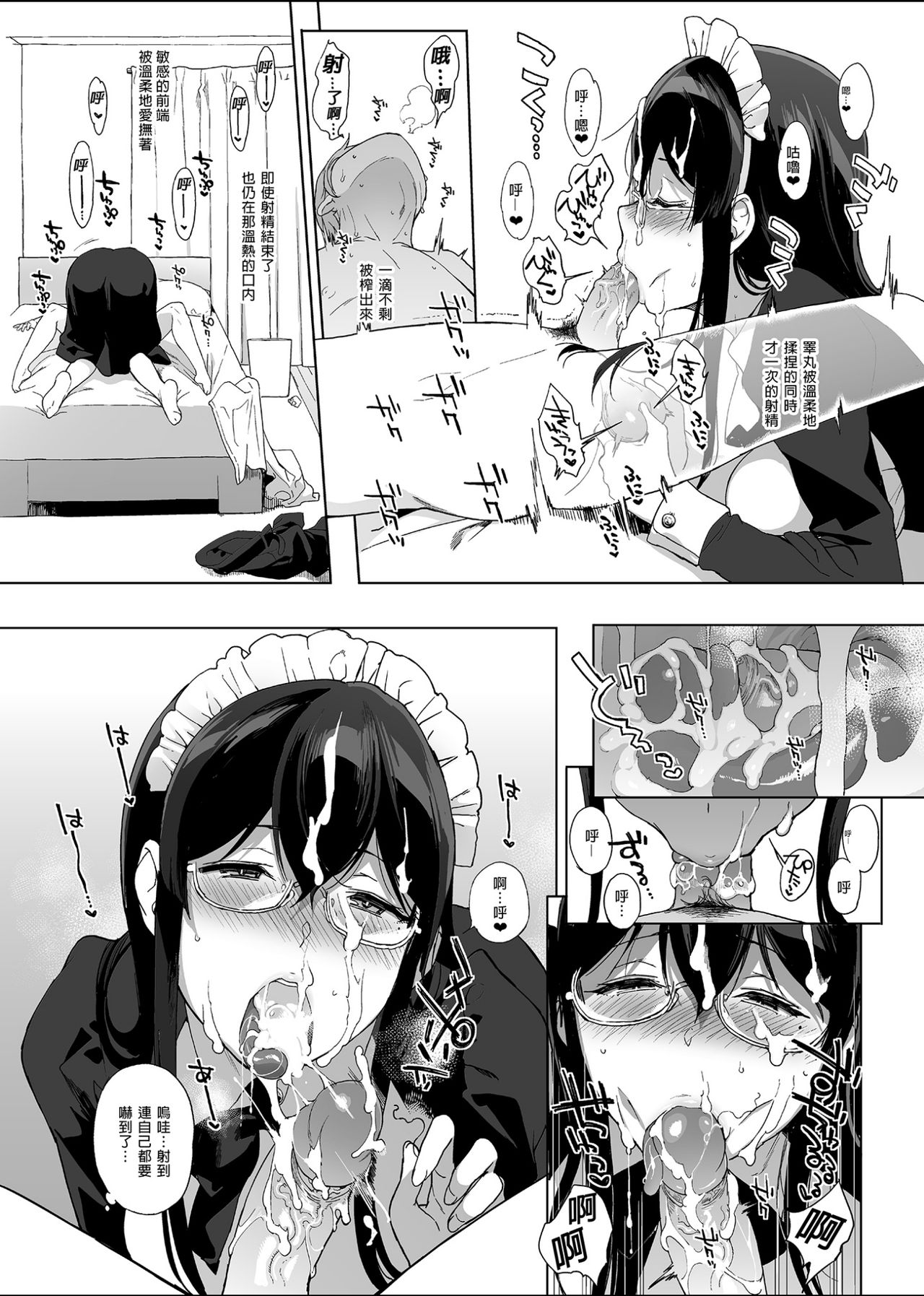 [NANIMOSHINAI (笹森トモエ)] サキュバステードライフ 01~11+特典[中国翻訳][無修正][葱鱼个人汉化]