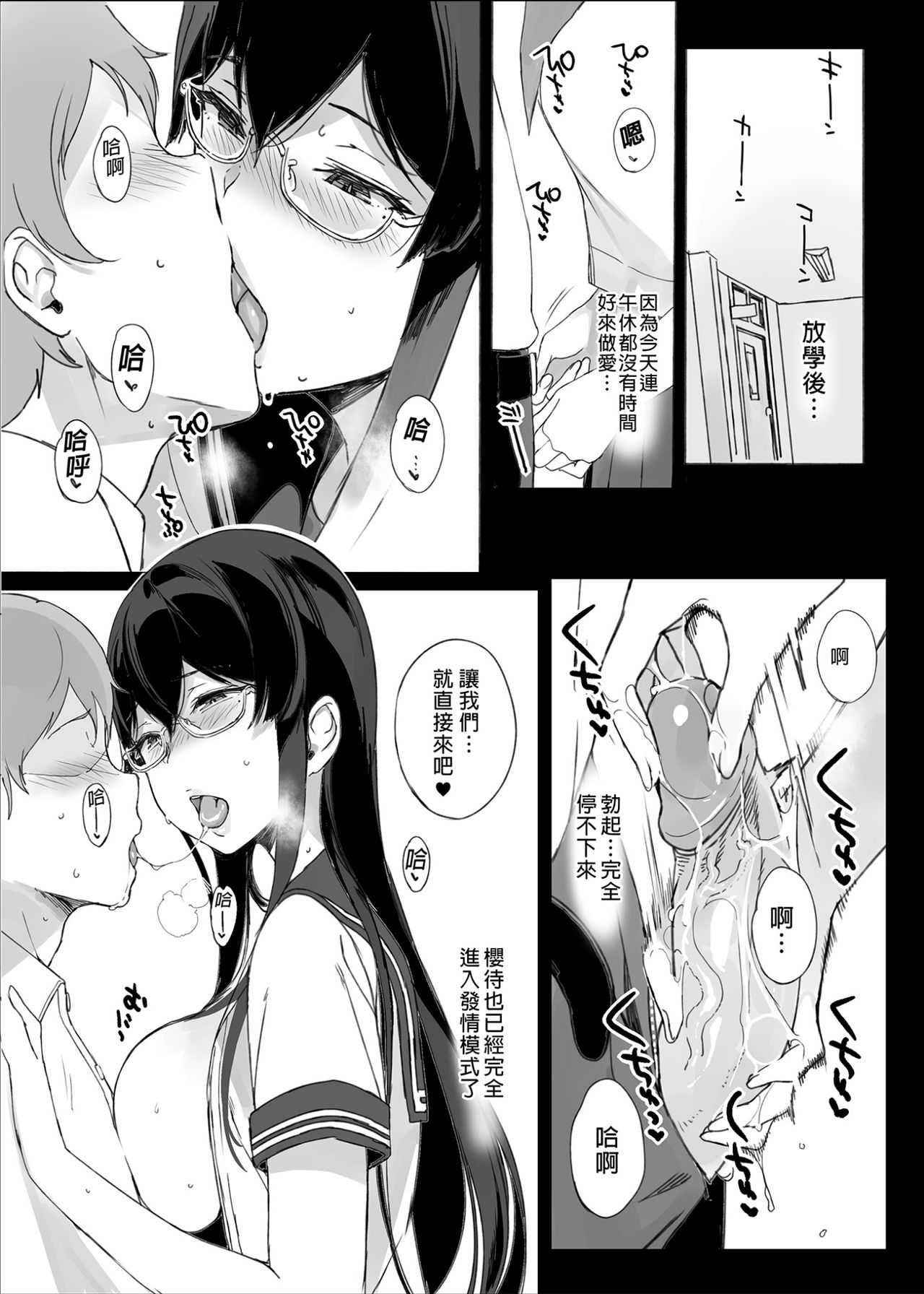 [NANIMOSHINAI (笹森トモエ)] サキュバステードライフ 01~11+特典[中国翻訳][無修正][葱鱼个人汉化]