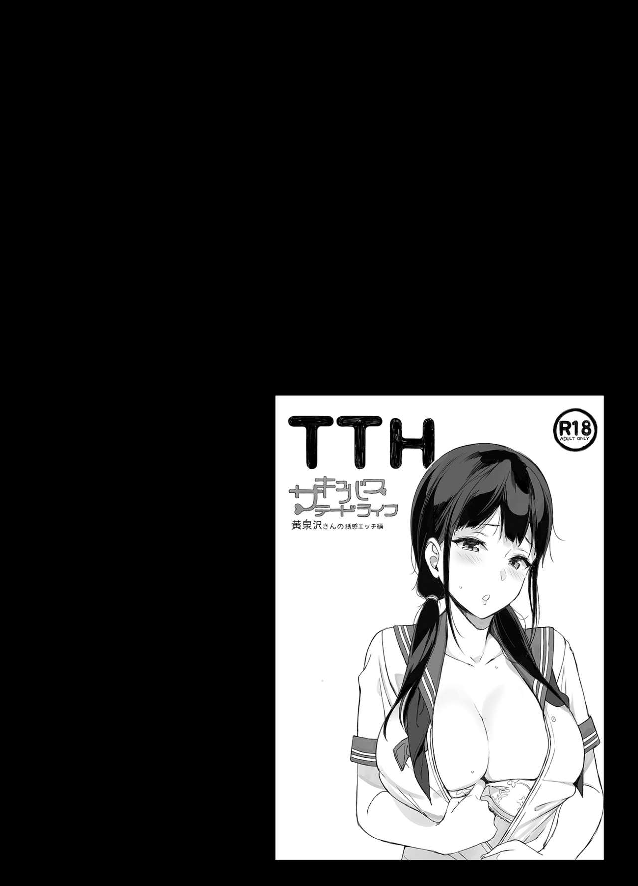 [NANIMOSHINAI (笹森トモエ)] サキュバステードライフ 01~11+特典[中国翻訳][無修正][葱鱼个人汉化]