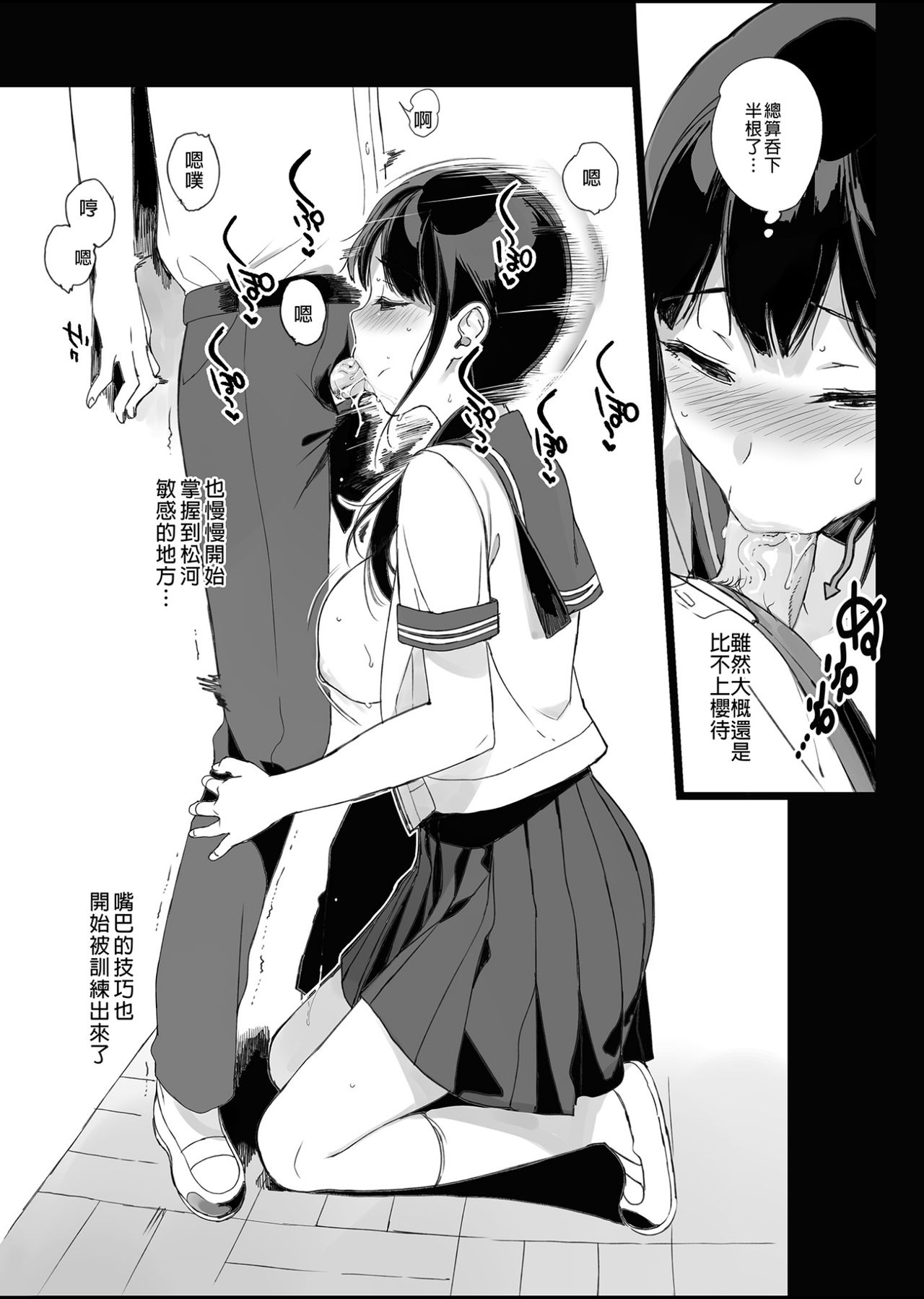 [NANIMOSHINAI (笹森トモエ)] サキュバステードライフ 01~11+特典[中国翻訳][無修正][葱鱼个人汉化]