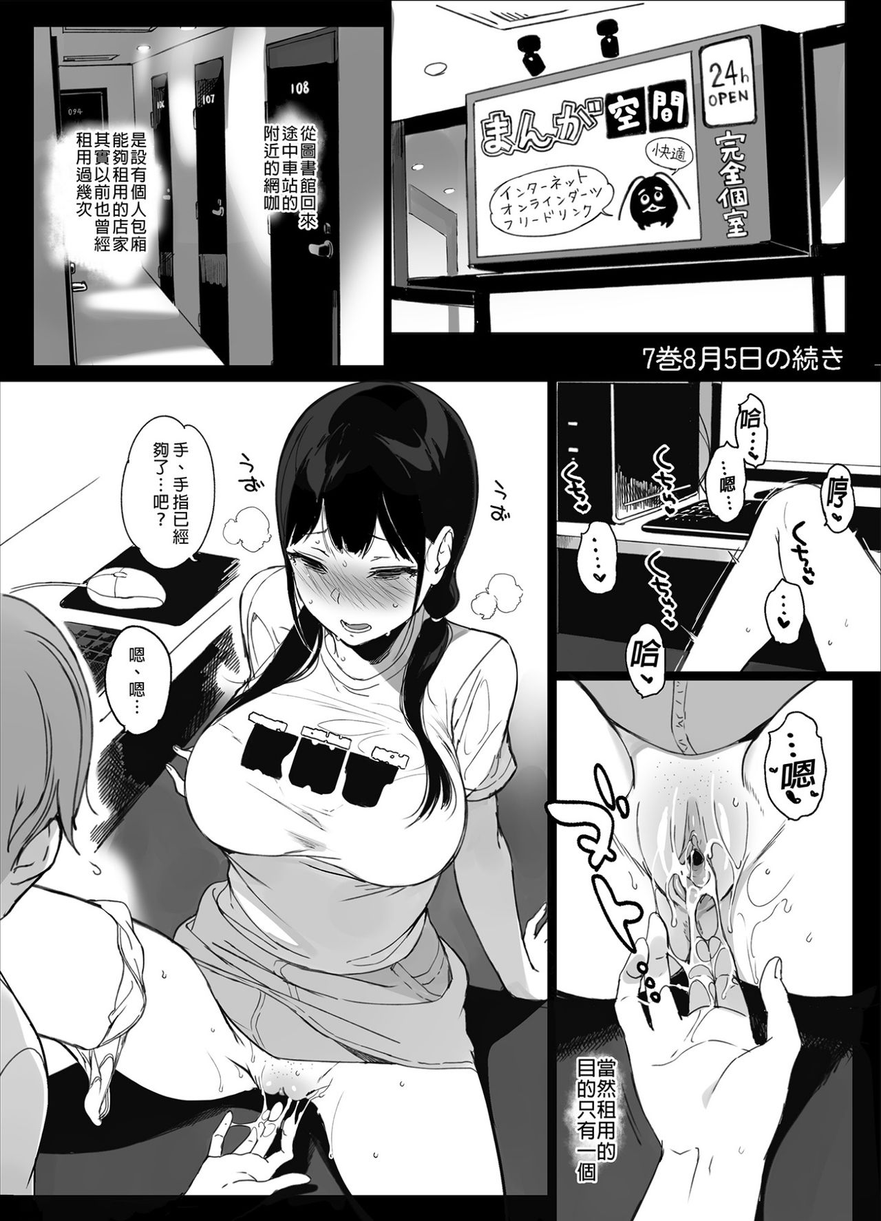 [NANIMOSHINAI (笹森トモエ)] サキュバステードライフ 01~11+特典[中国翻訳][無修正][葱鱼个人汉化]