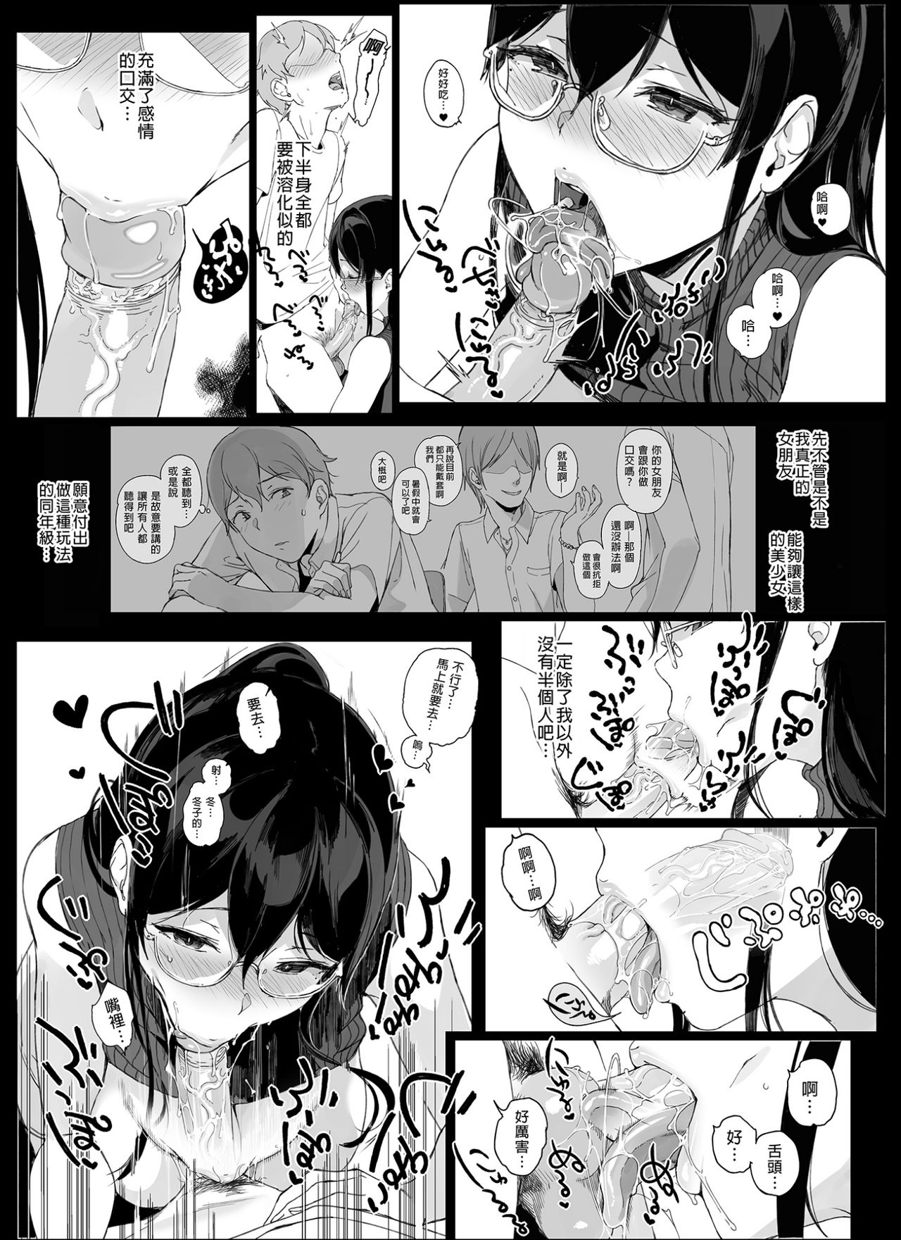 [NANIMOSHINAI (笹森トモエ)] サキュバステードライフ 01~11+特典[中国翻訳][無修正][葱鱼个人汉化]
