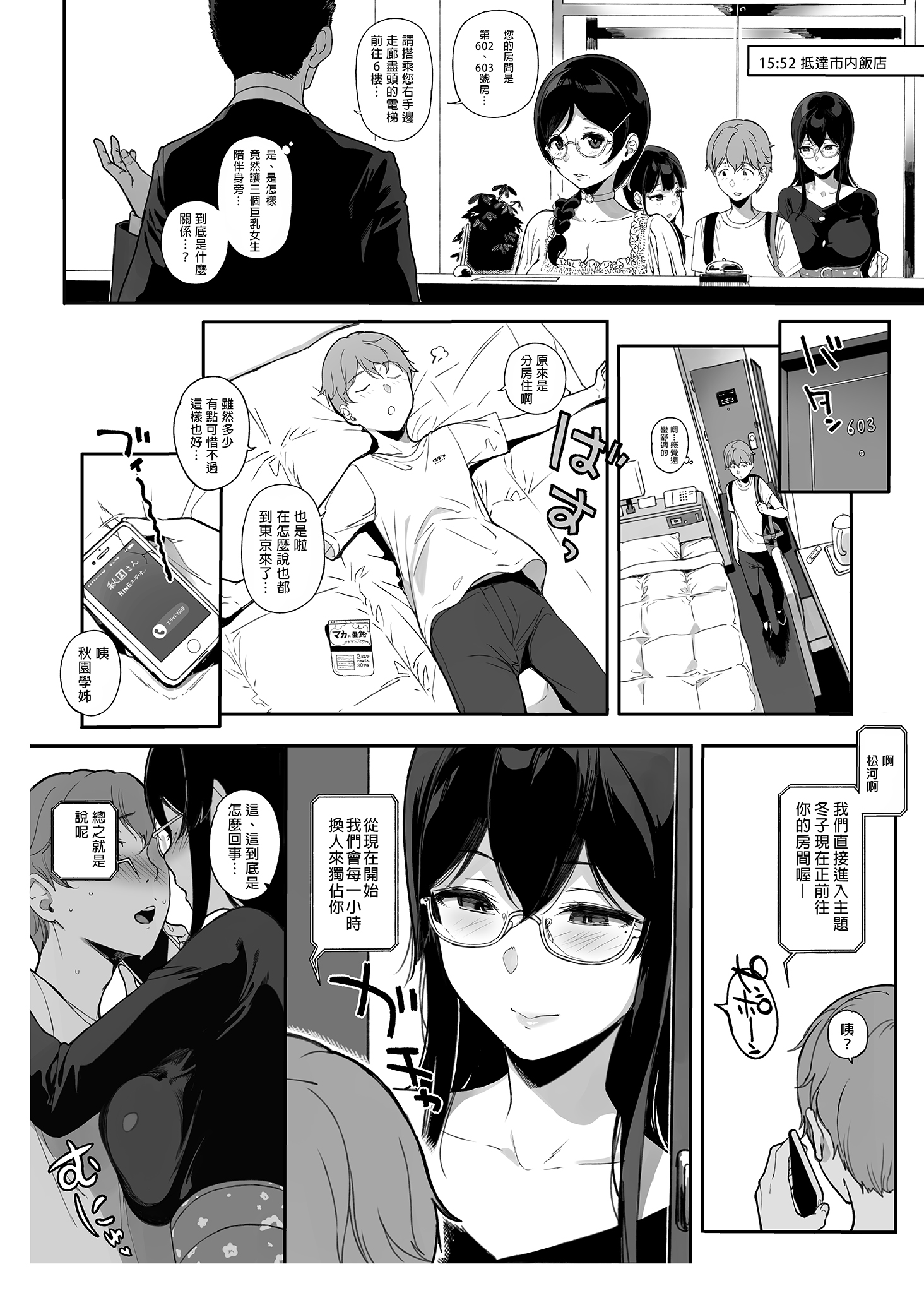 [NANIMOSHINAI (笹森トモエ)] サキュバステードライフ 01~11+特典[中国翻訳][無修正][葱鱼个人汉化]