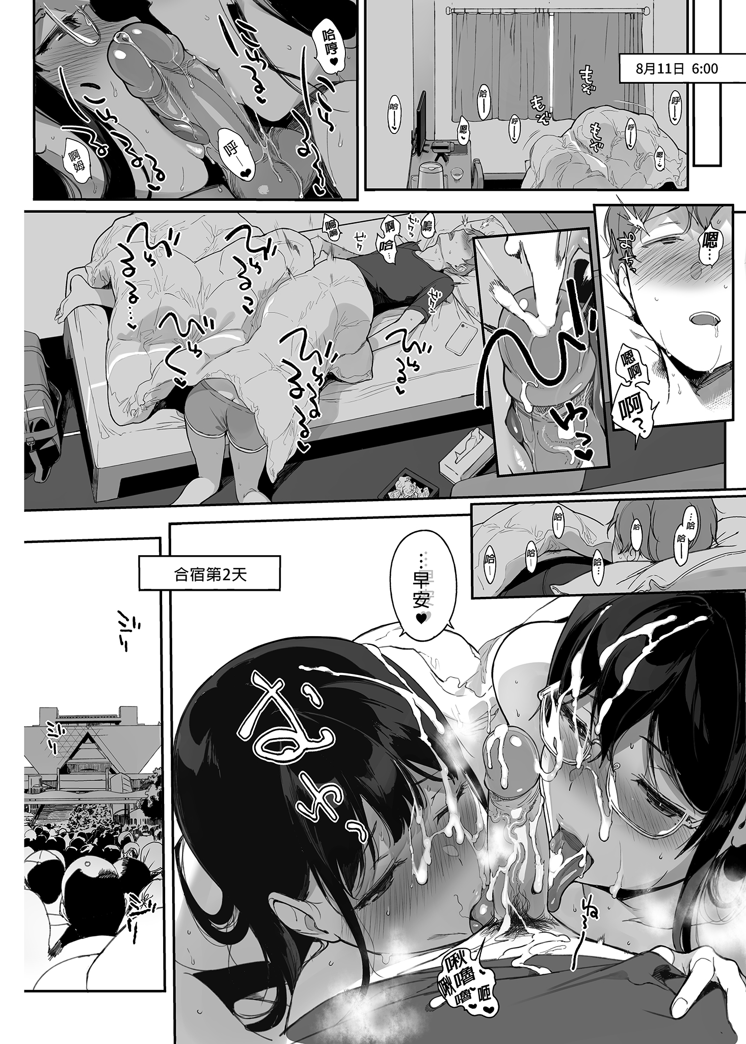[NANIMOSHINAI (笹森トモエ)] サキュバステードライフ 01~11+特典[中国翻訳][無修正][葱鱼个人汉化]