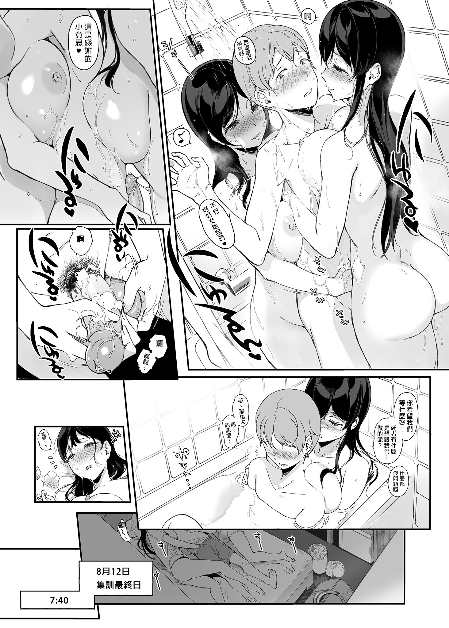 [NANIMOSHINAI (笹森トモエ)] サキュバステードライフ 01~11+特典[中国翻訳][無修正][葱鱼个人汉化]