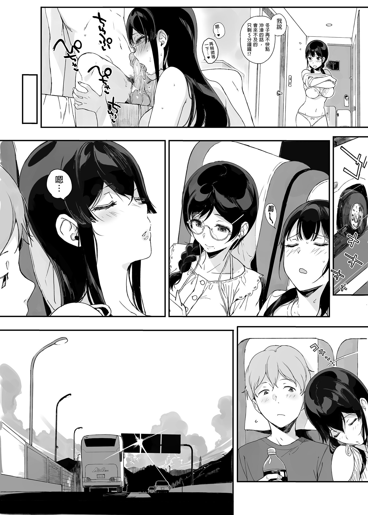 [NANIMOSHINAI (笹森トモエ)] サキュバステードライフ 01~11+特典[中国翻訳][無修正][葱鱼个人汉化]