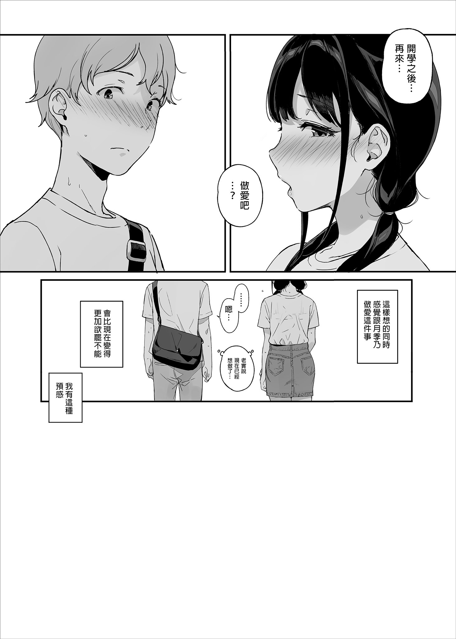 [NANIMOSHINAI (笹森トモエ)] サキュバステードライフ 01~11+特典[中国翻訳][無修正][葱鱼个人汉化]