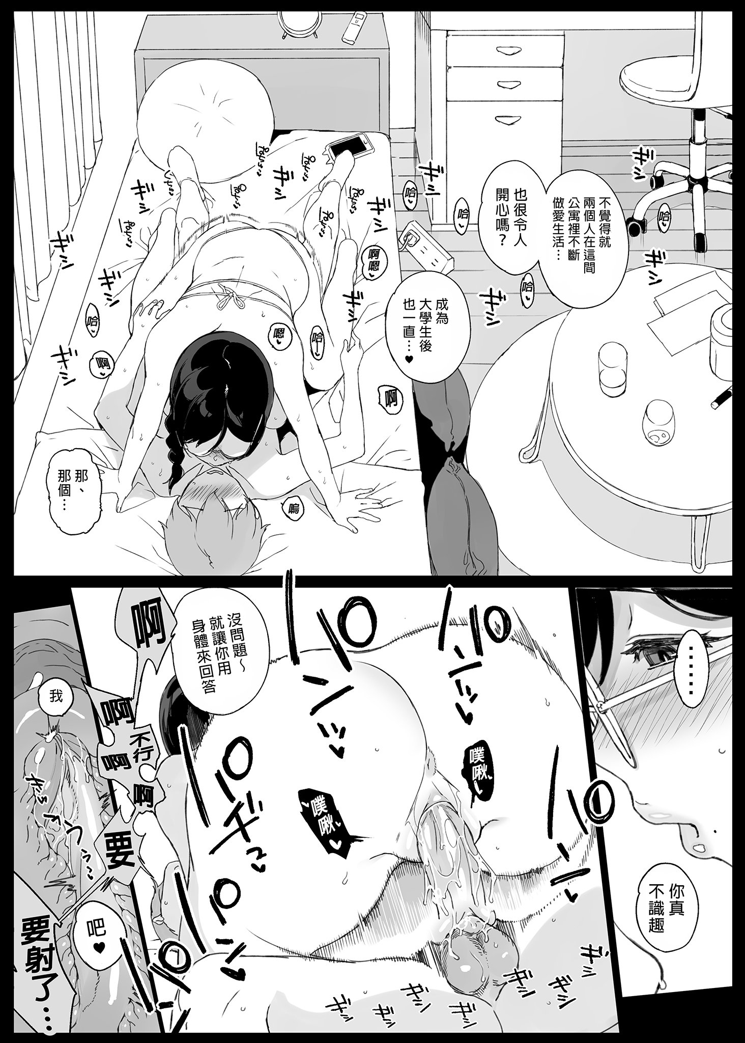 [NANIMOSHINAI (笹森トモエ)] サキュバステードライフ 01~11+特典[中国翻訳][無修正][葱鱼个人汉化]