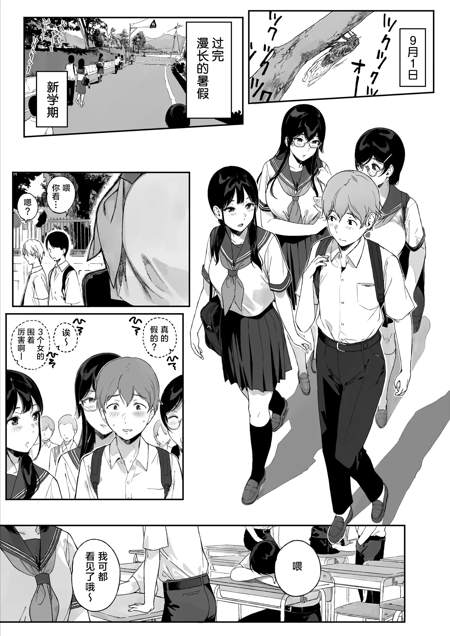 [NANIMOSHINAI (笹森トモエ)] サキュバステードライフ 01~11+特典[中国翻訳][無修正][葱鱼个人汉化]