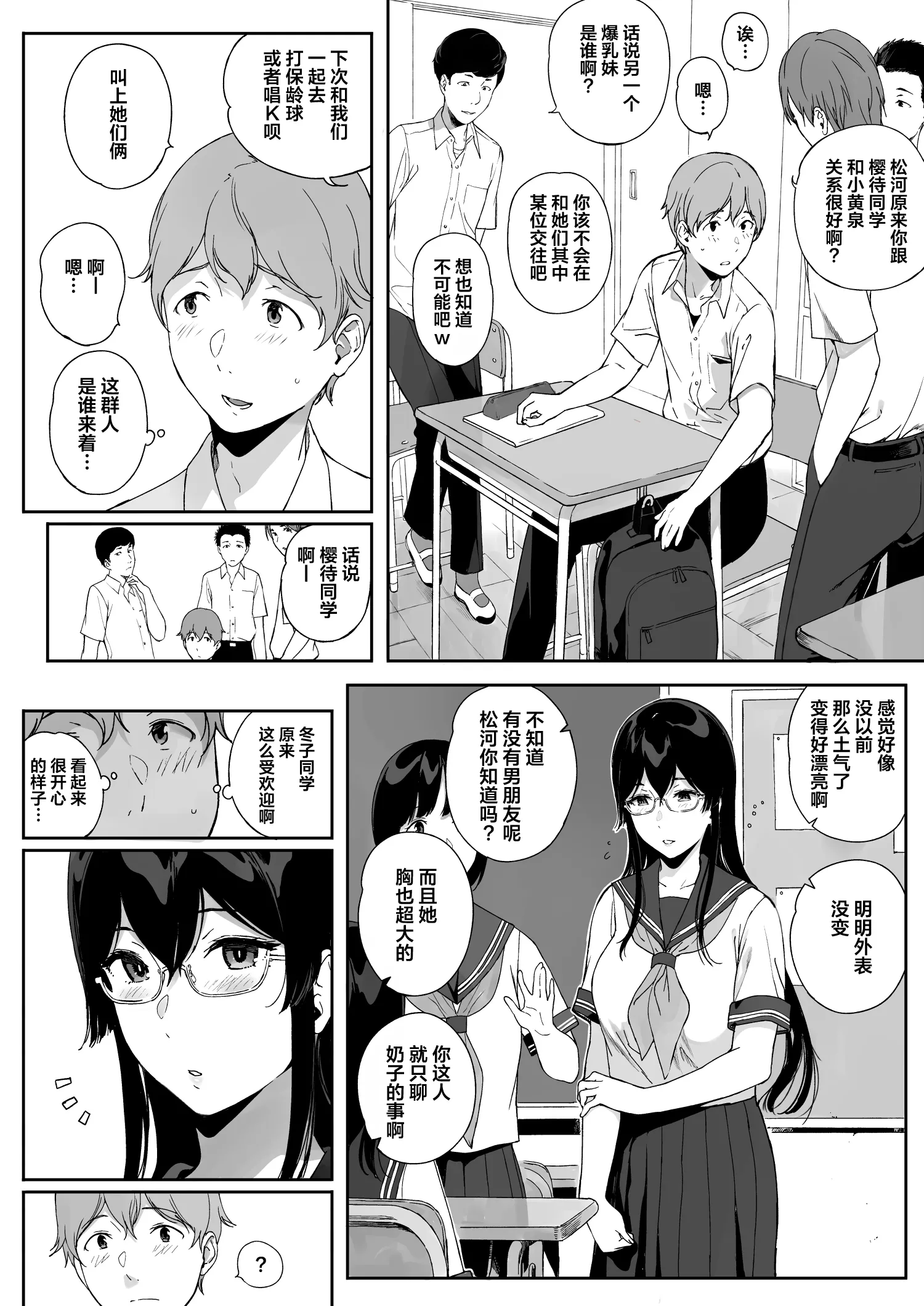 [NANIMOSHINAI (笹森トモエ)] サキュバステードライフ 01~11+特典[中国翻訳][無修正][葱鱼个人汉化]