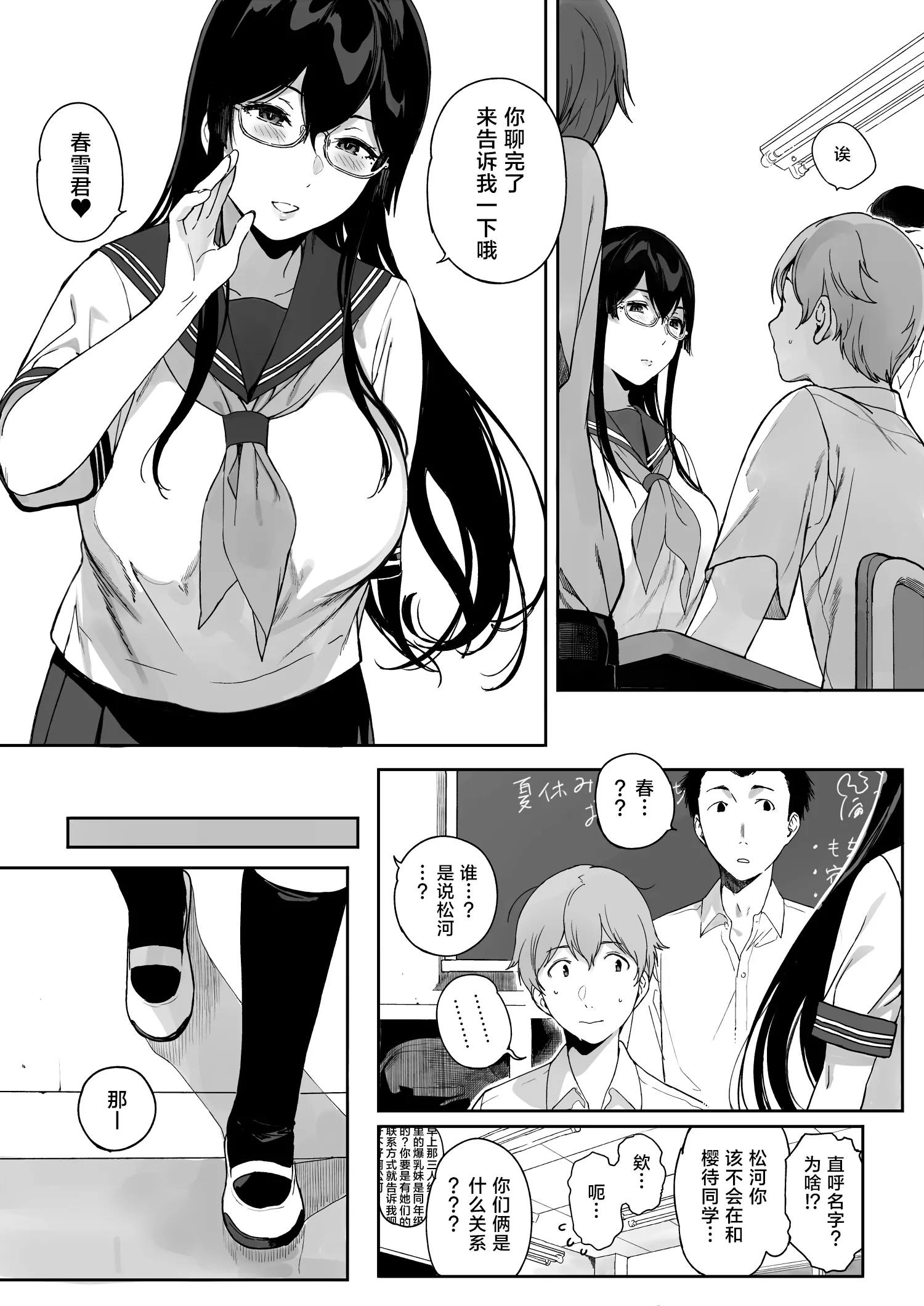 [NANIMOSHINAI (笹森トモエ)] サキュバステードライフ 01~11+特典[中国翻訳][無修正][葱鱼个人汉化]