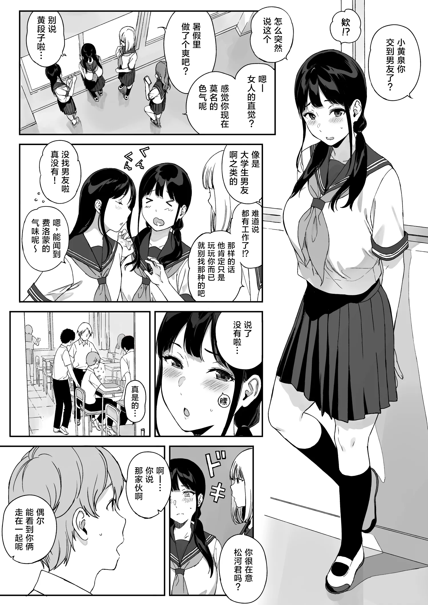 [NANIMOSHINAI (笹森トモエ)] サキュバステードライフ 01~11+特典[中国翻訳][無修正][葱鱼个人汉化]